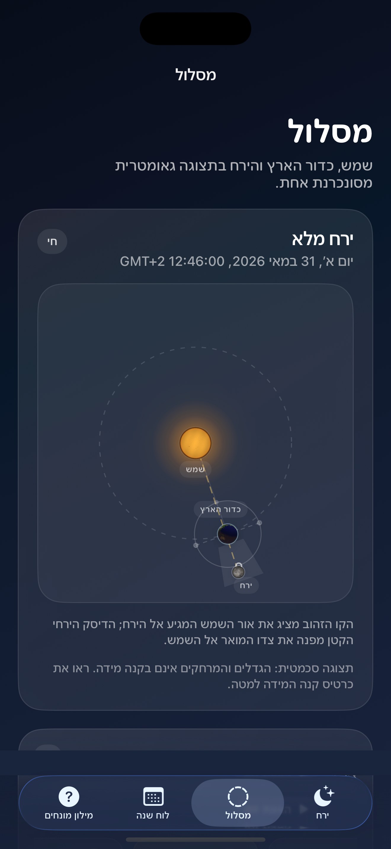 Selene ios App Store screenshot 4