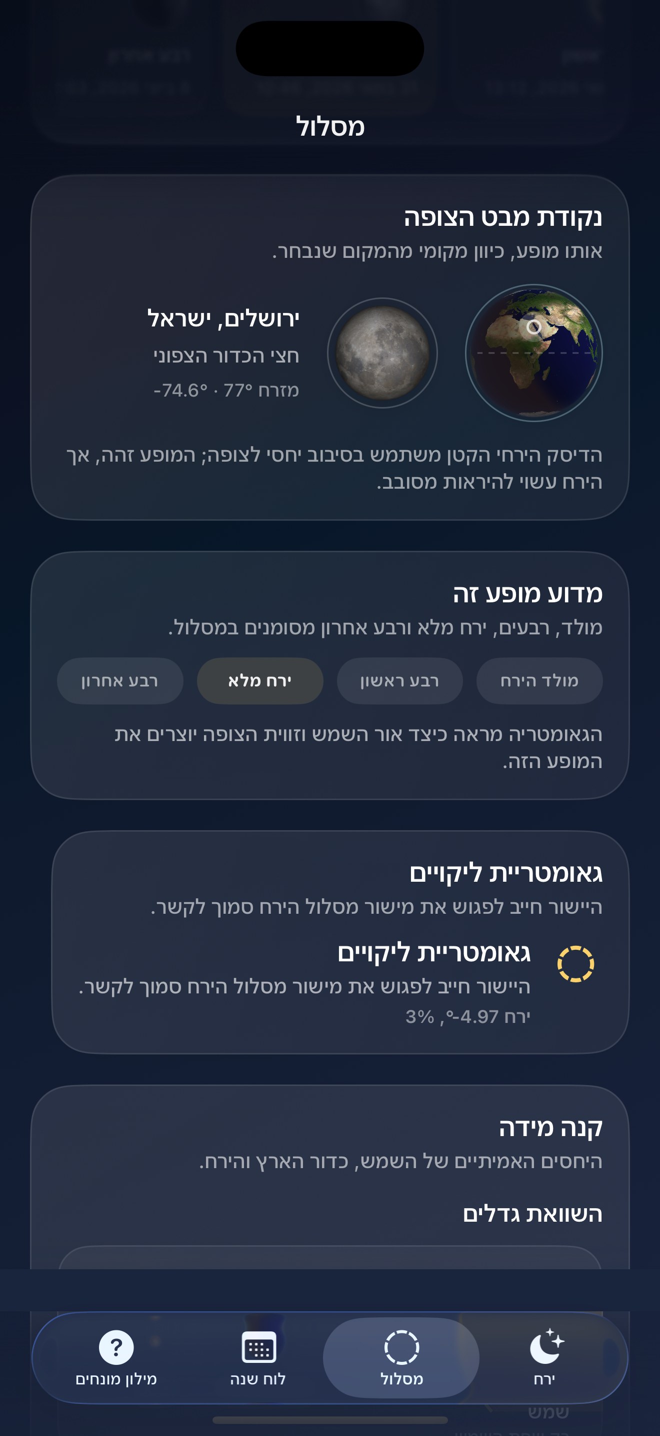 Selene ios App Store screenshot 7