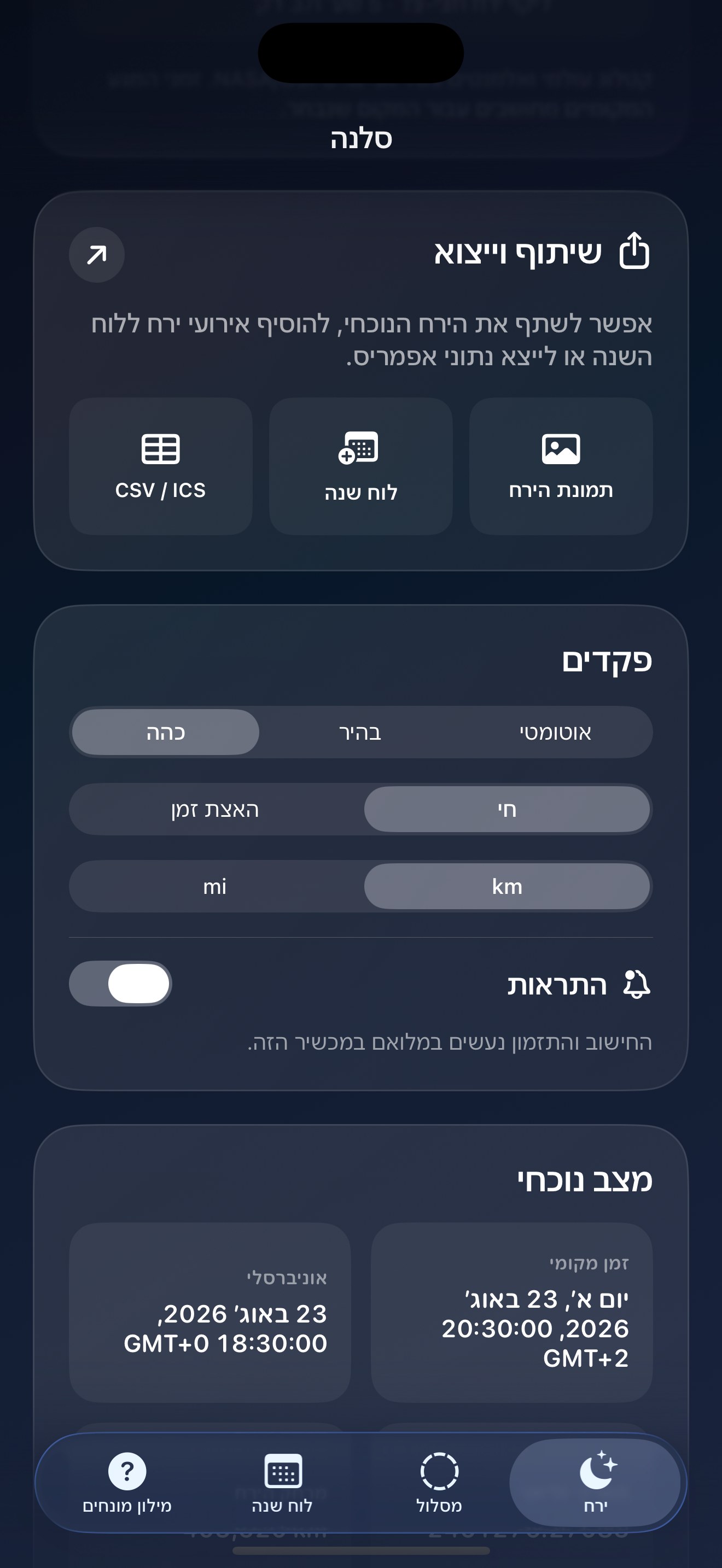 Selene ios App Store screenshot 9