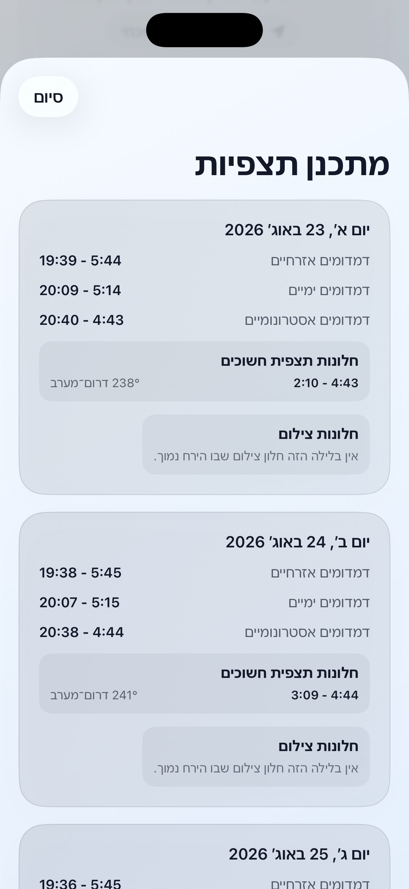 Selene ios App Store screenshot 10