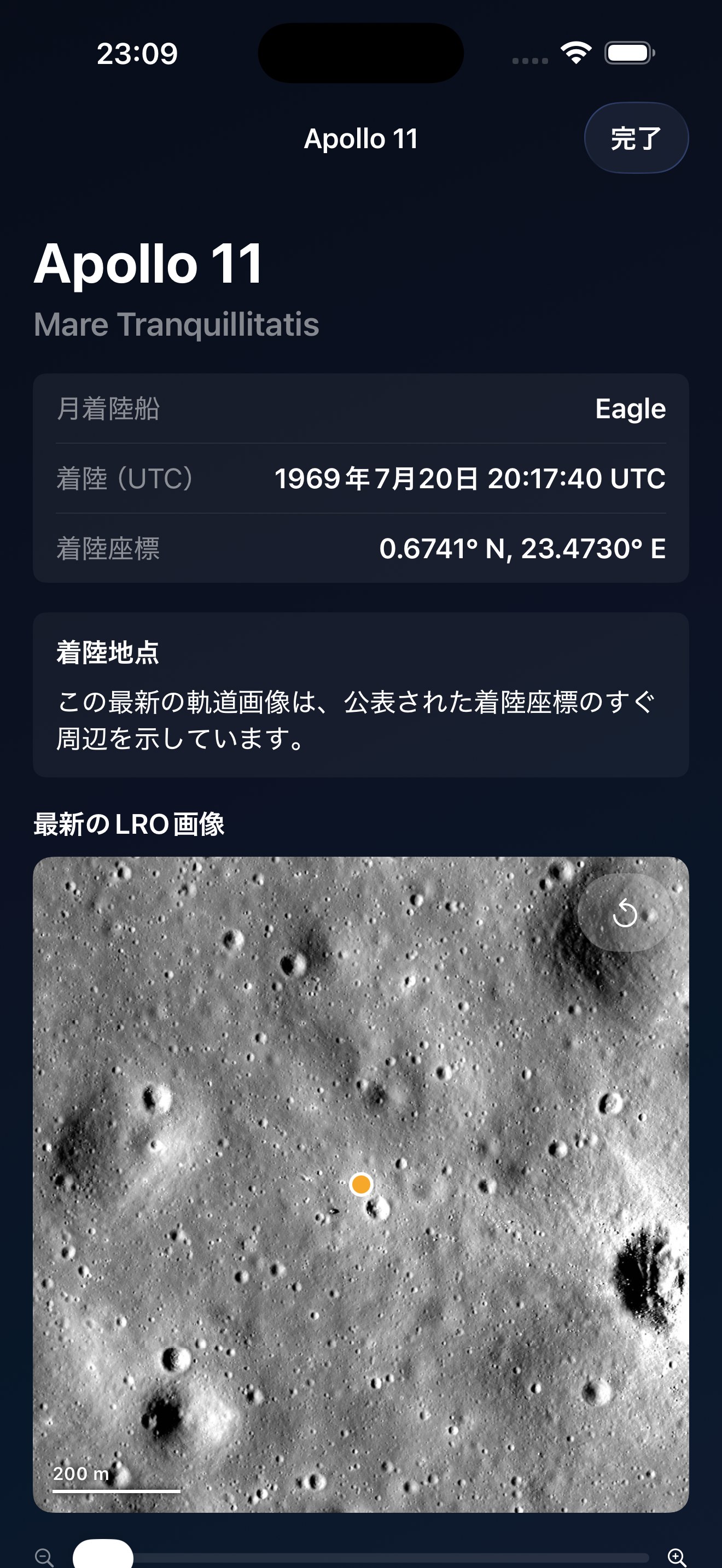 Selene ios App Store screenshot 3