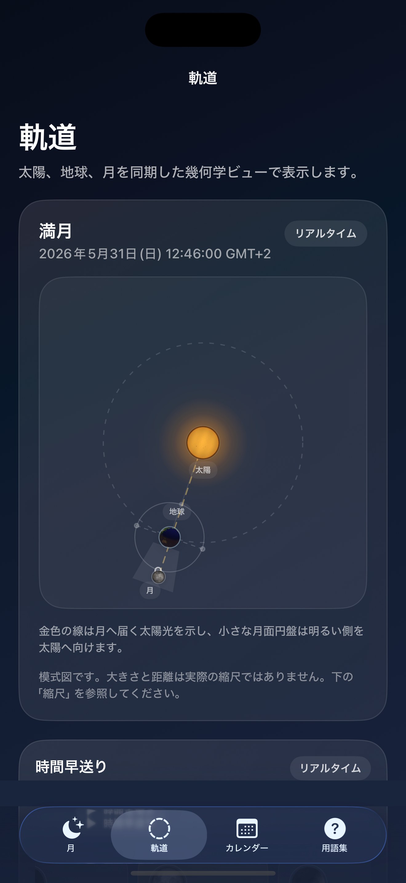 Selene ios App Store screenshot 4