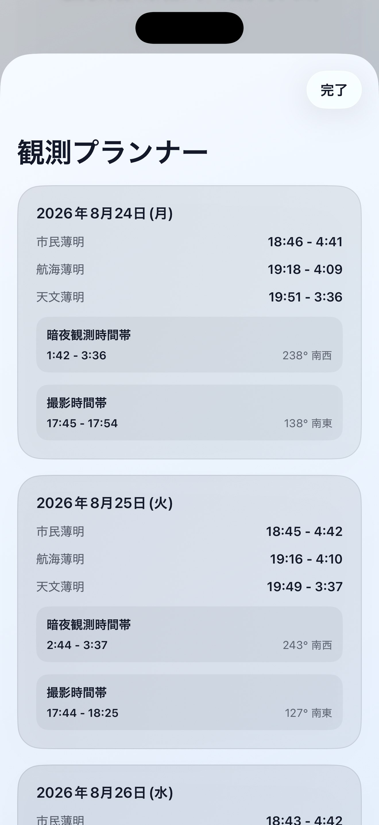 Selene ios App Store screenshot 10