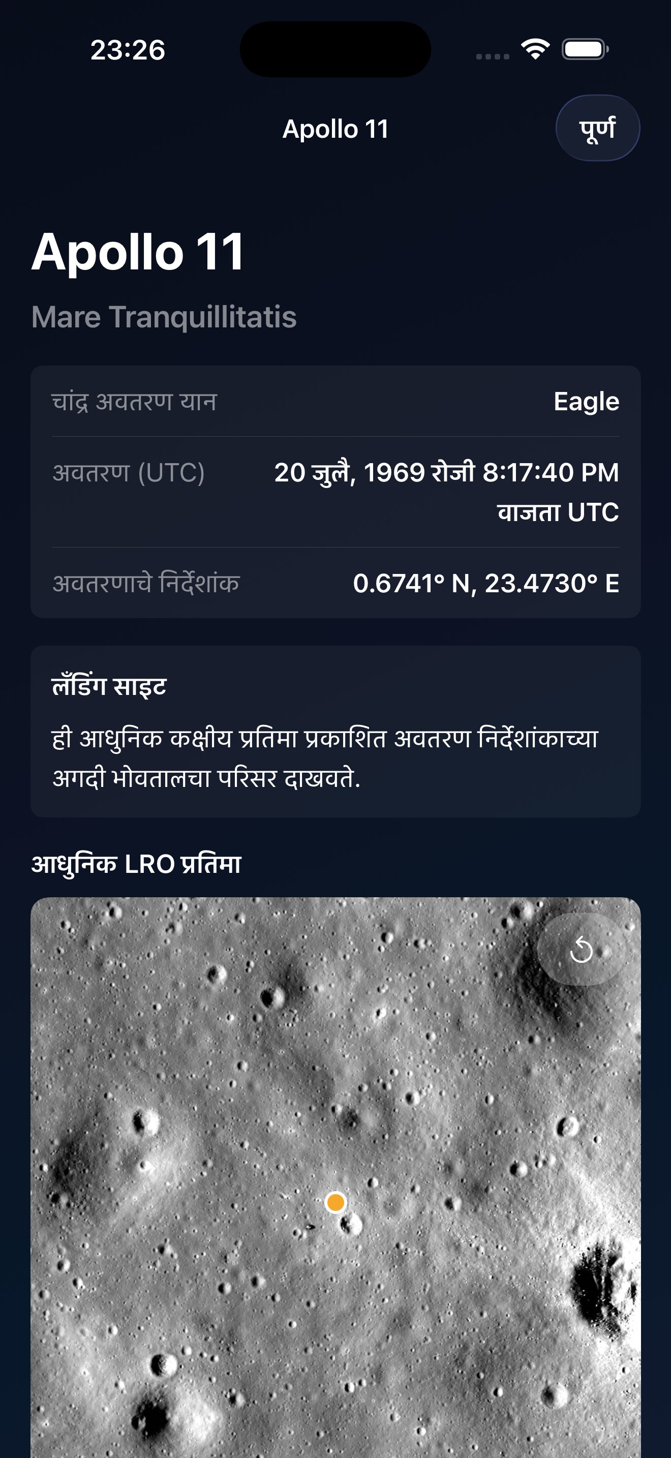 Selene ios App Store screenshot 3
