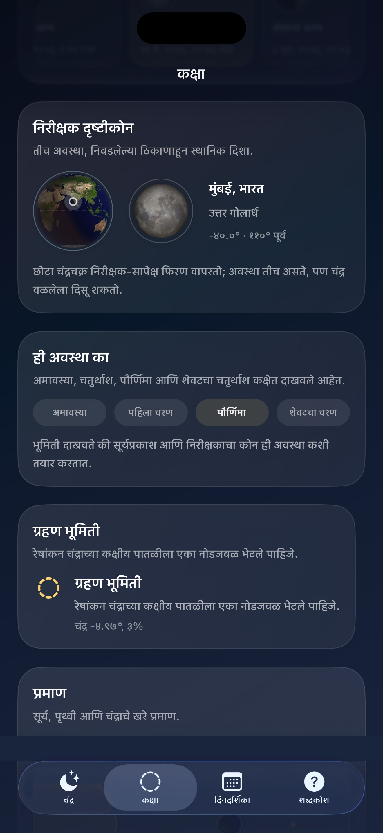 Selene ios App Store screenshot 7