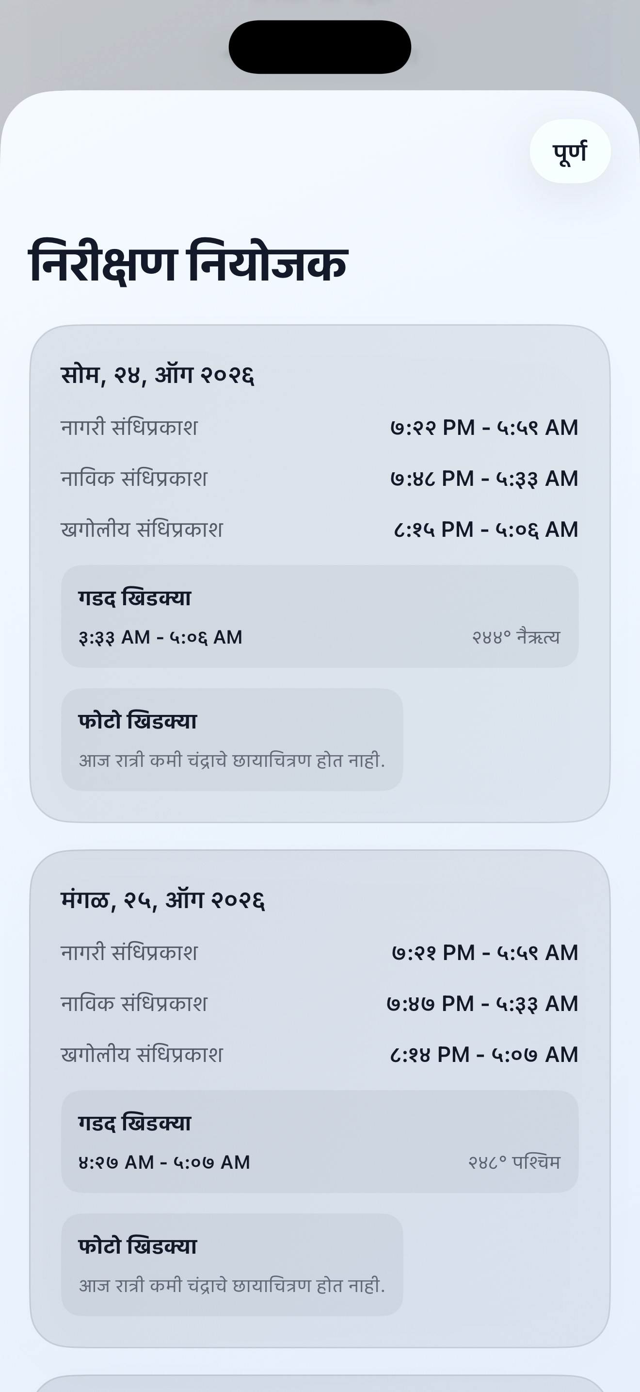 Selene ios App Store screenshot 10