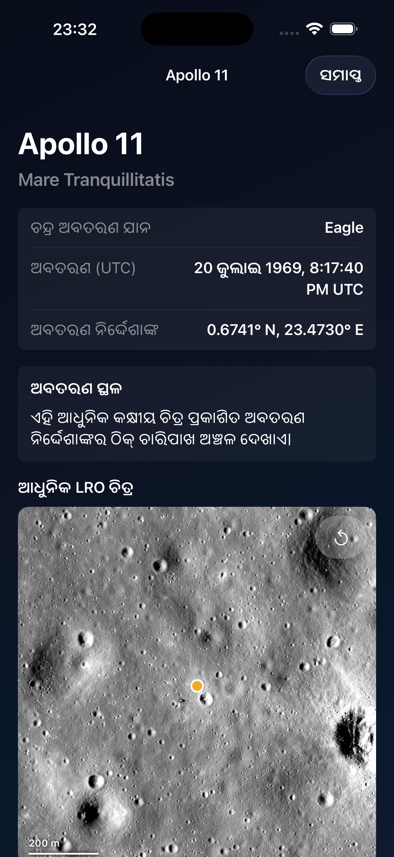 Selene ios App Store screenshot 3