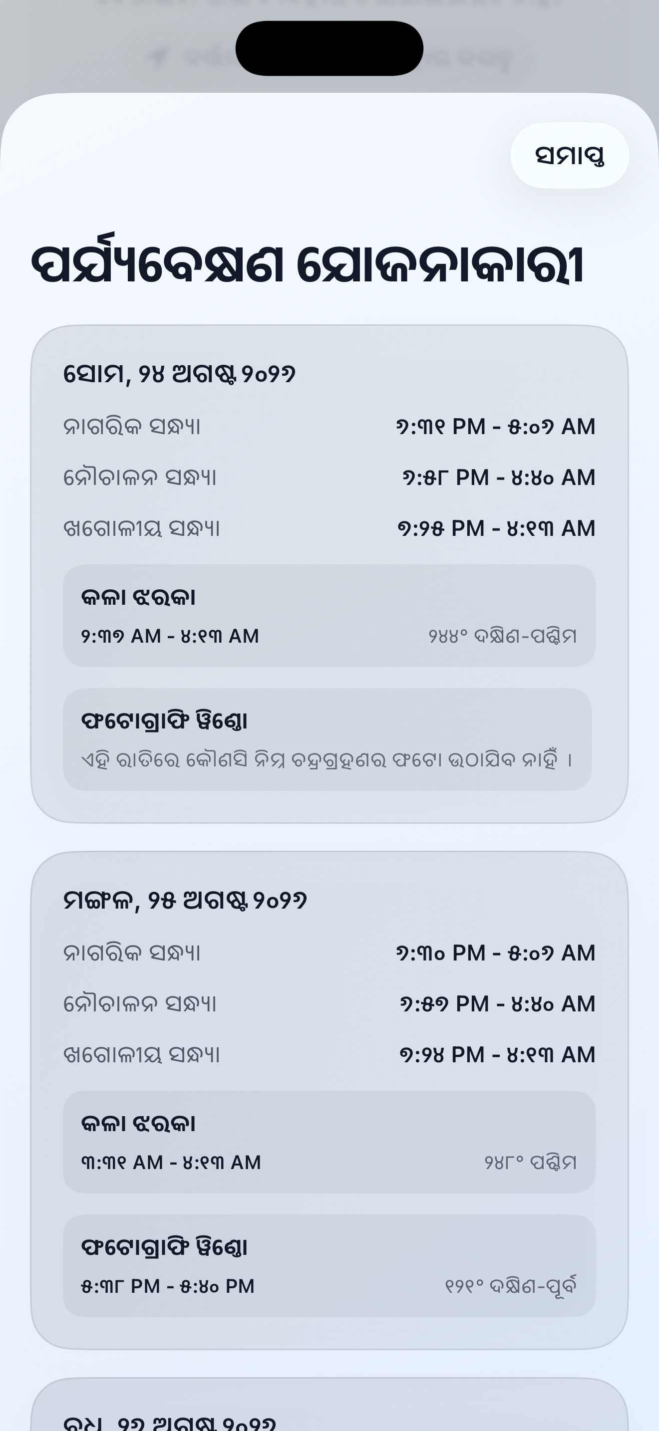 Selene ios App Store screenshot 10