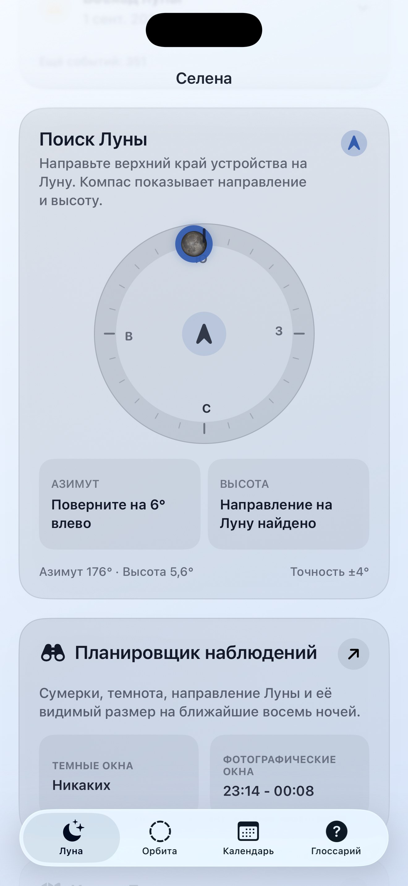 Selene ios App Store screenshot 2