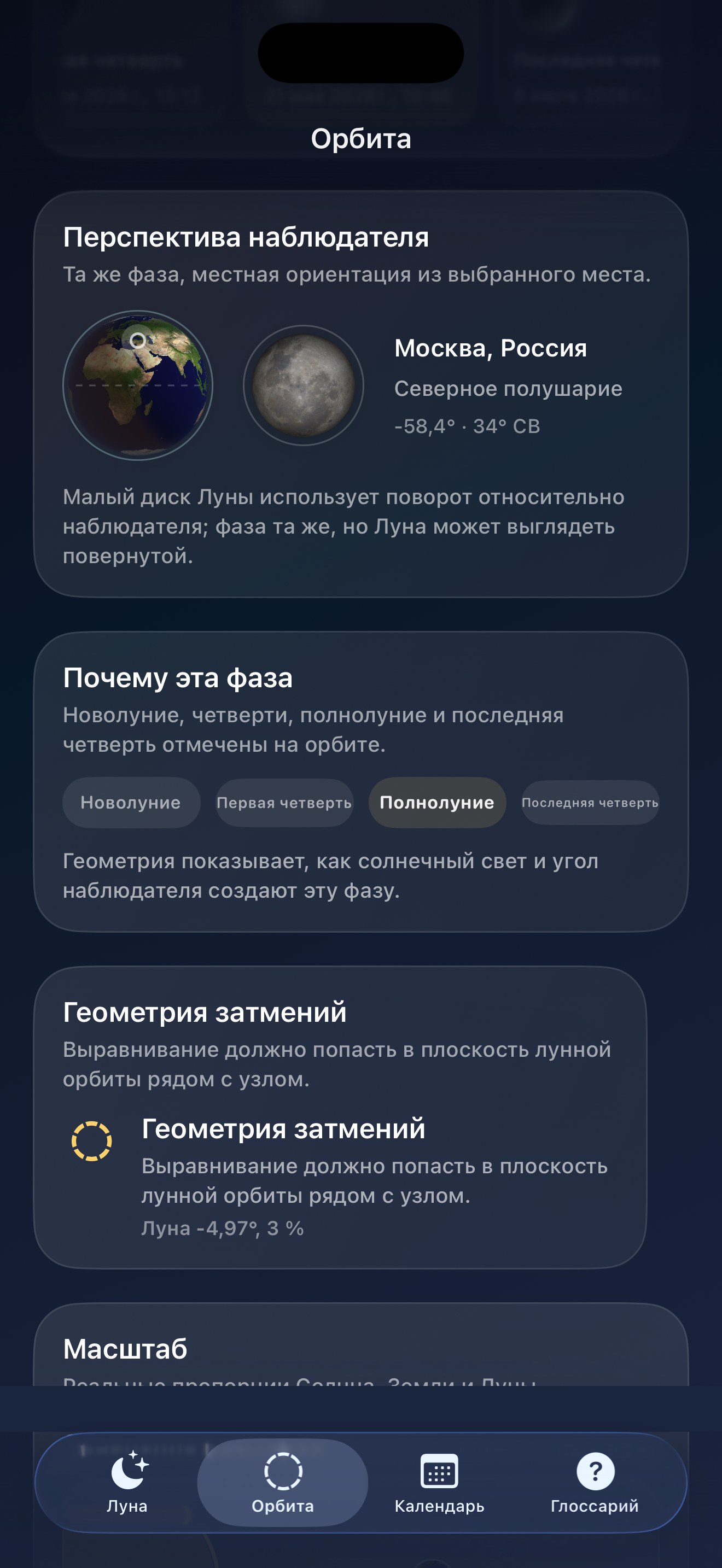 Selene ios App Store screenshot 7