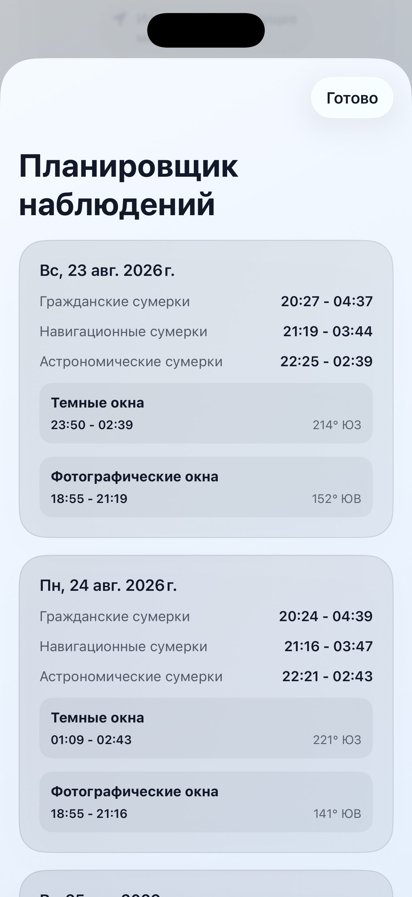 Selene ios App Store screenshot 10