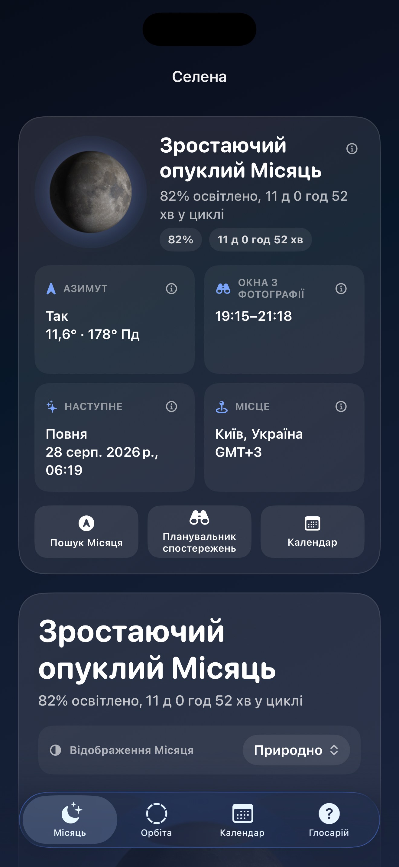 Selene ios App Store screenshot 1
