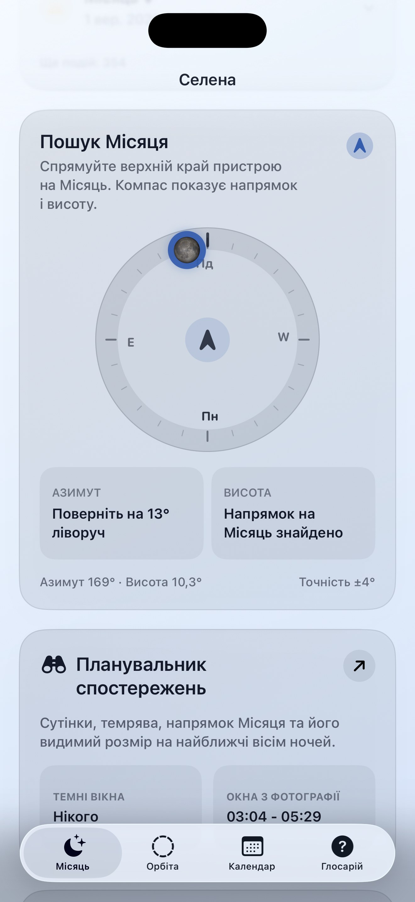 Selene ios App Store screenshot 2
