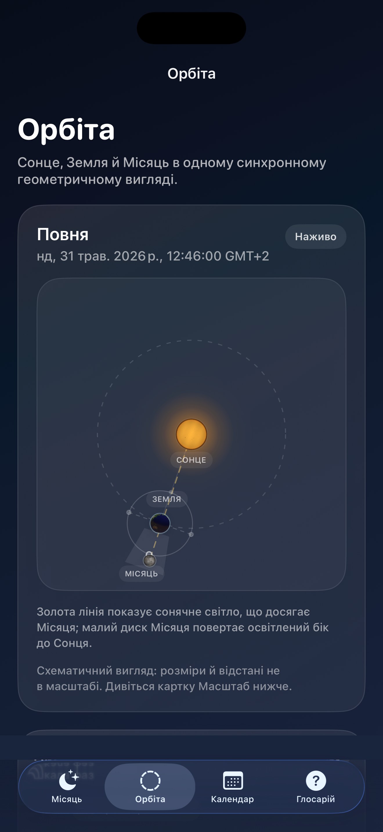 Selene ios App Store screenshot 4