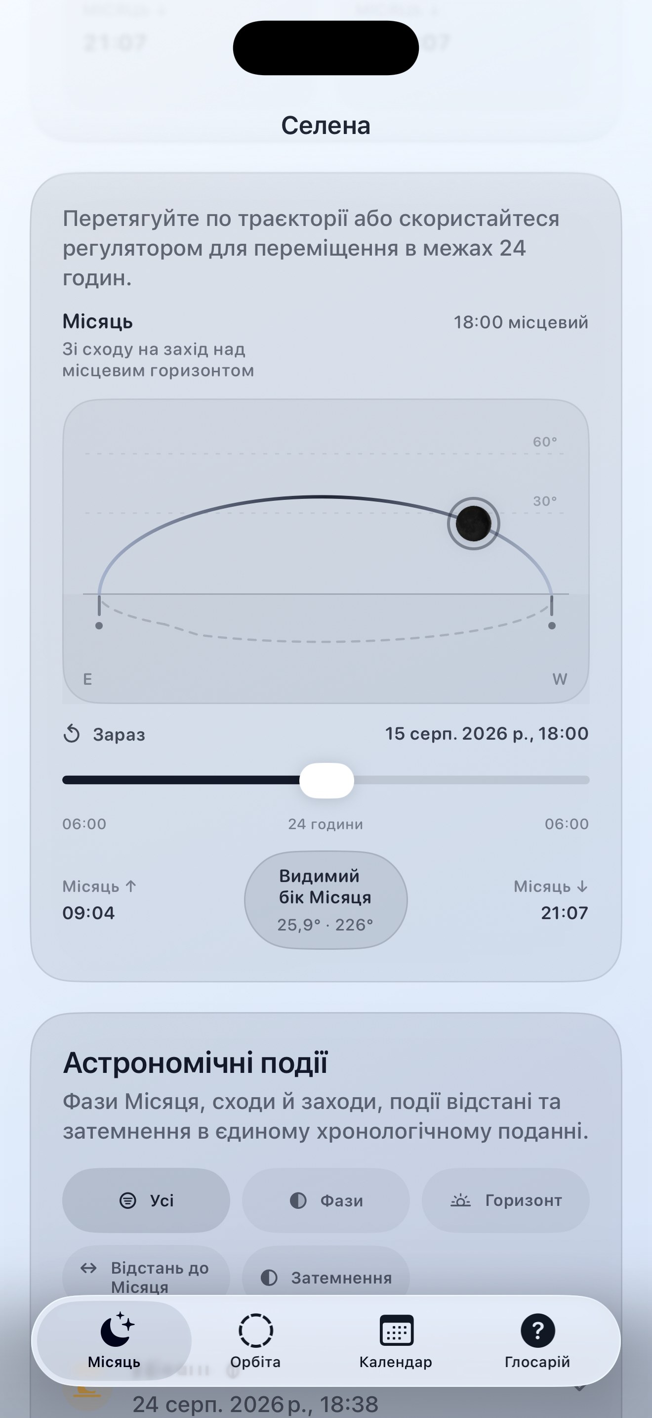 Selene ios App Store screenshot 5