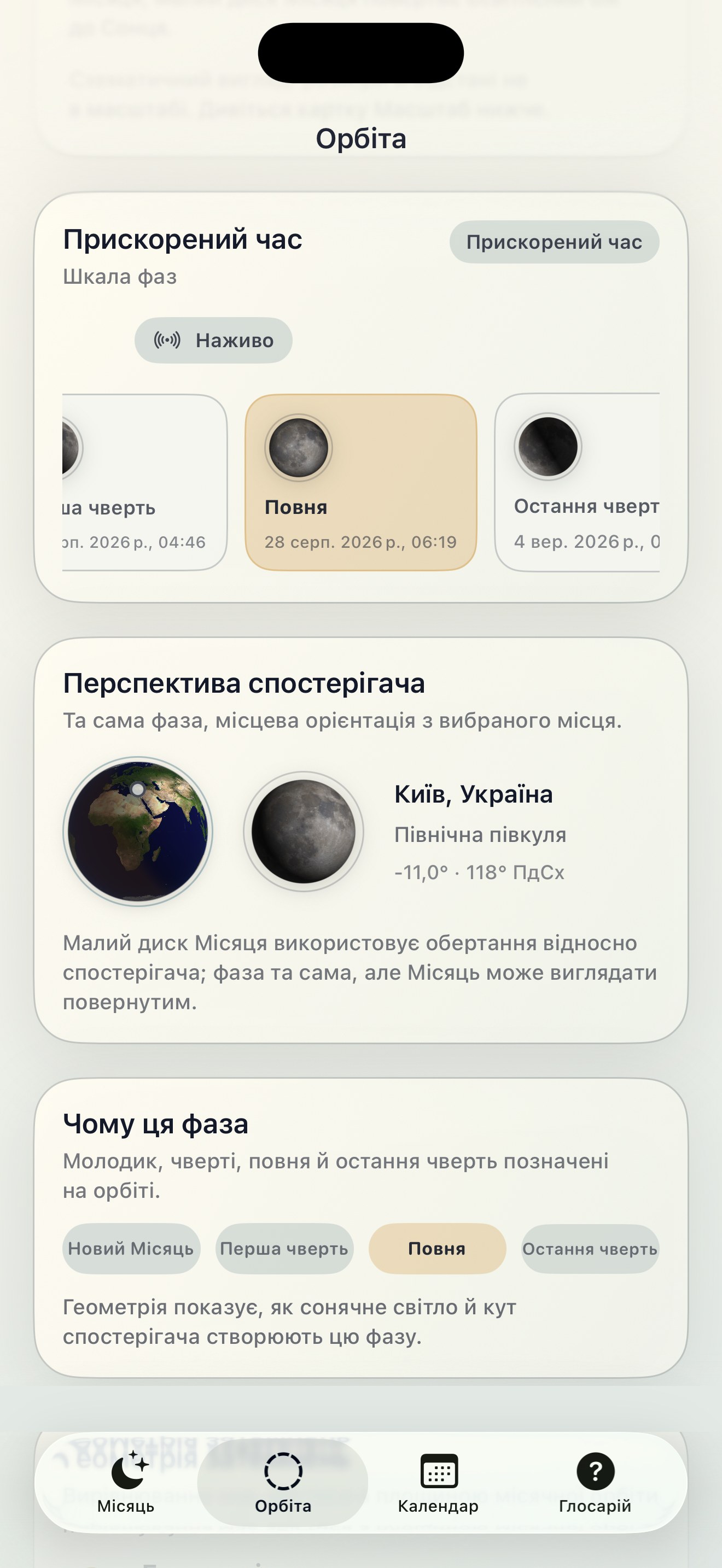 Selene ios App Store screenshot 6