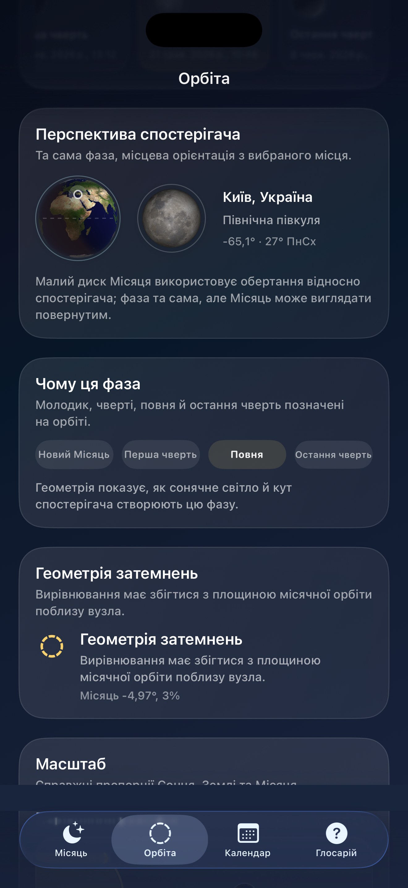 Selene ios App Store screenshot 7