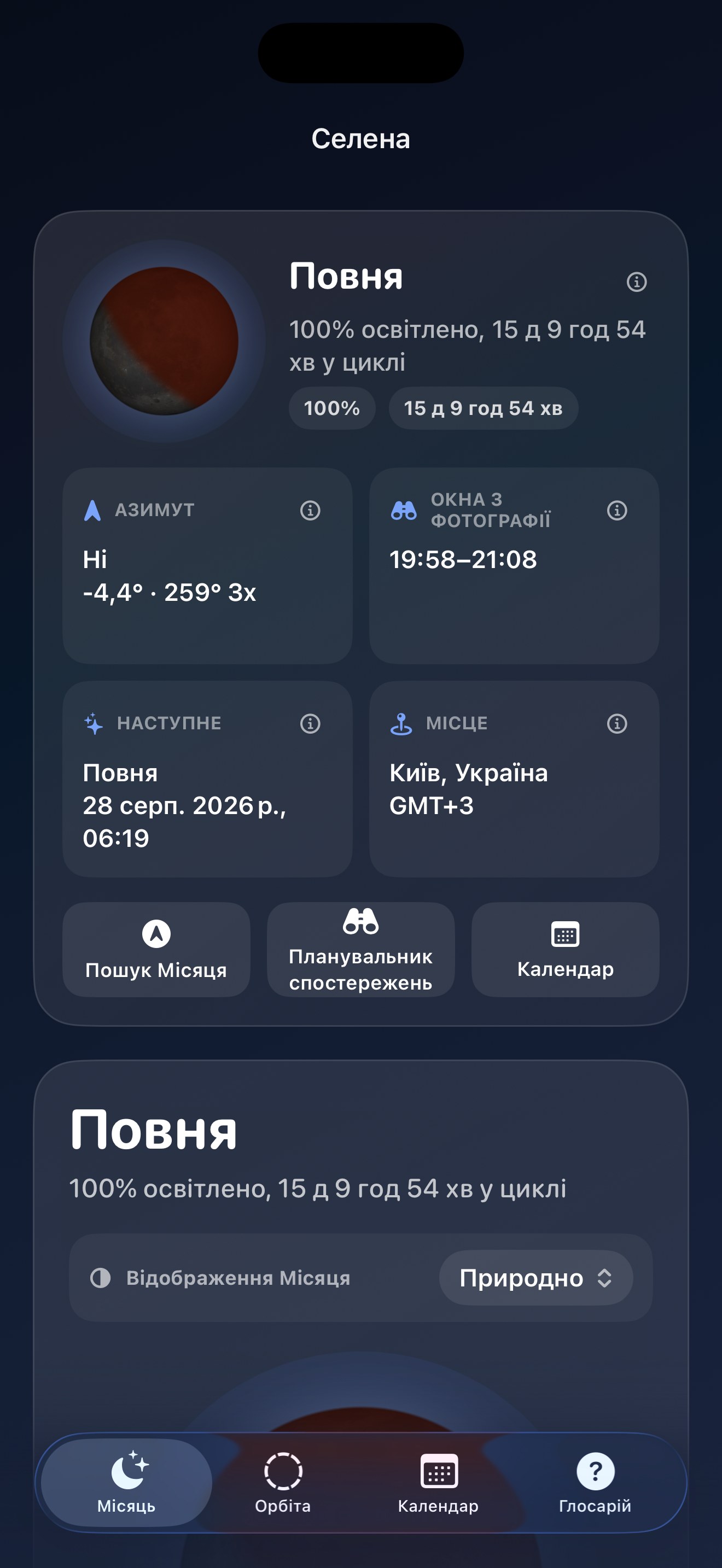 Selene ios App Store screenshot 8