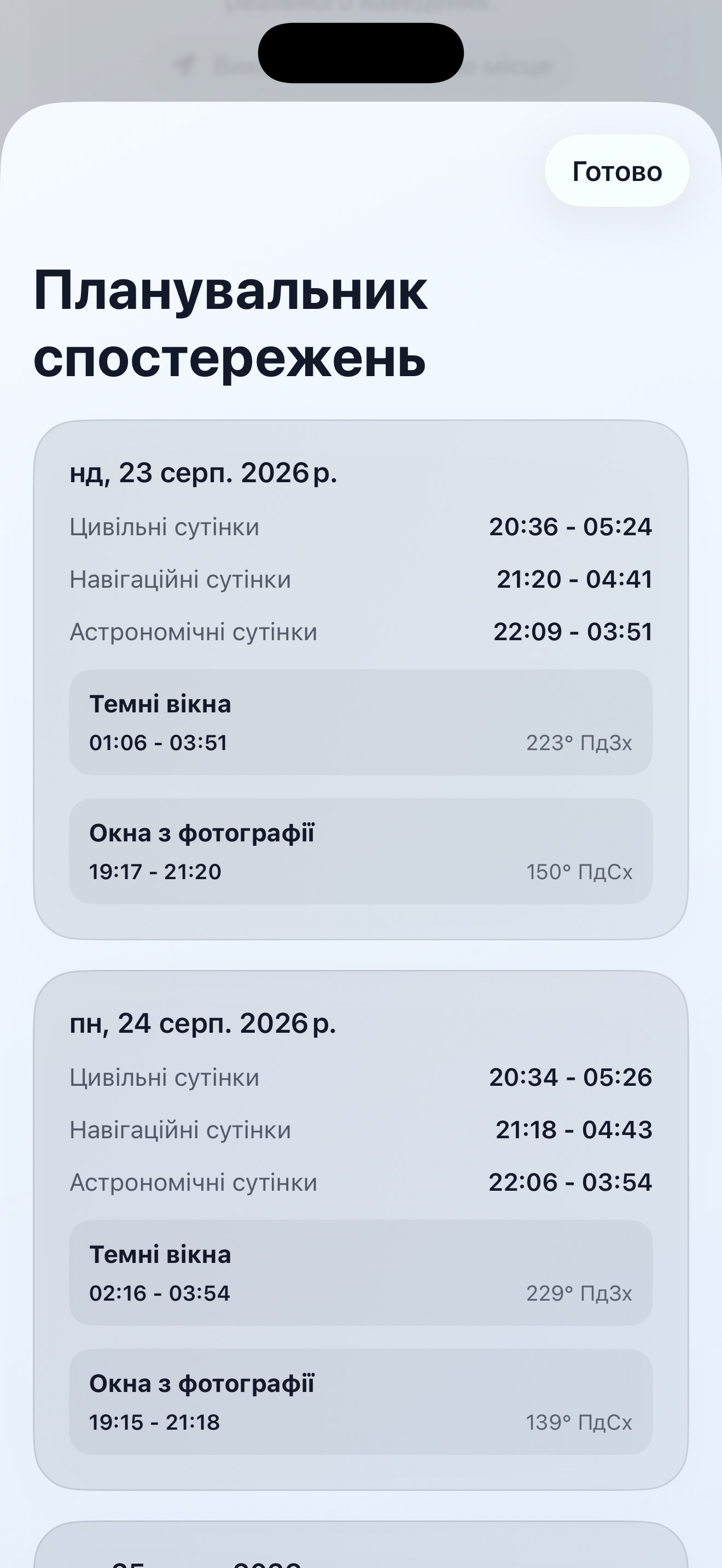 Selene ios App Store screenshot 10