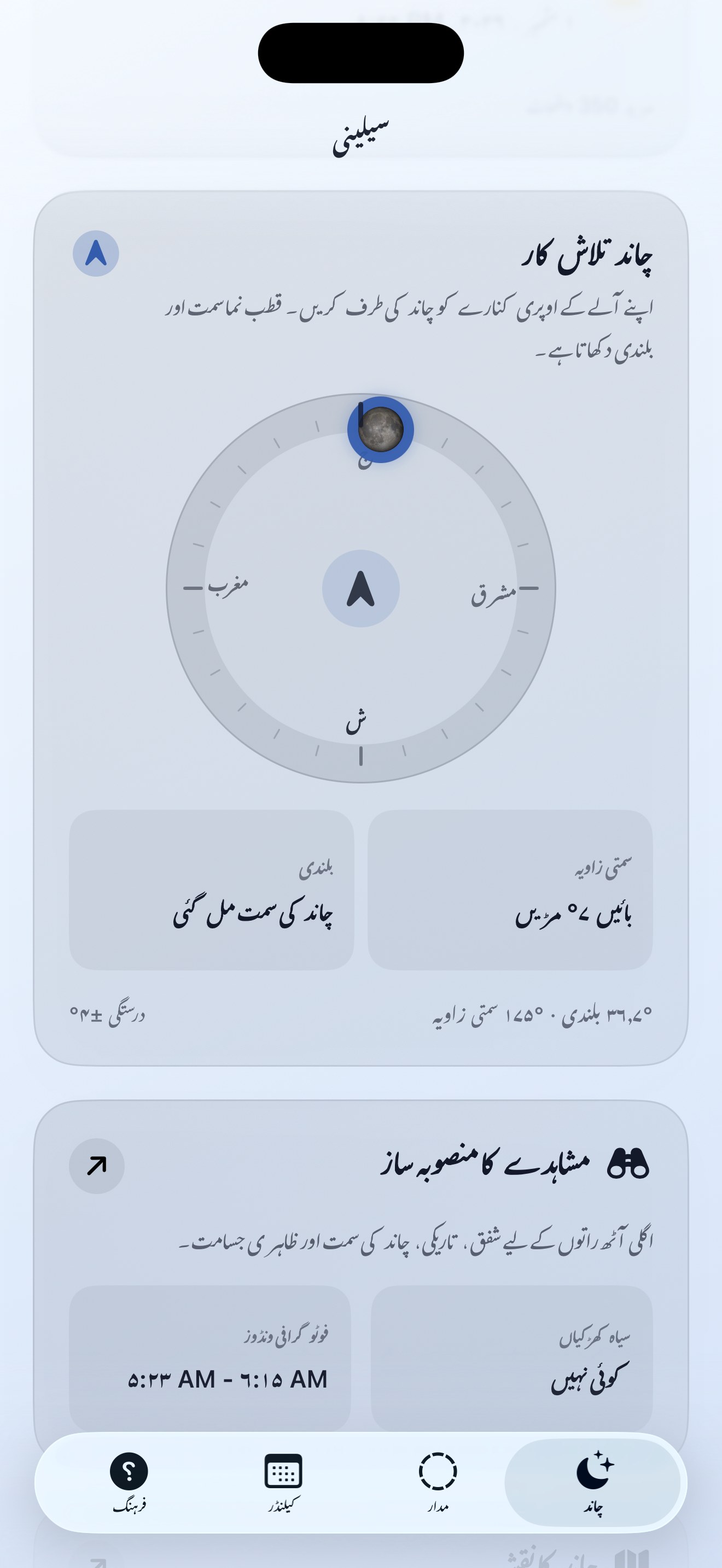 Selene ios App Store screenshot 2