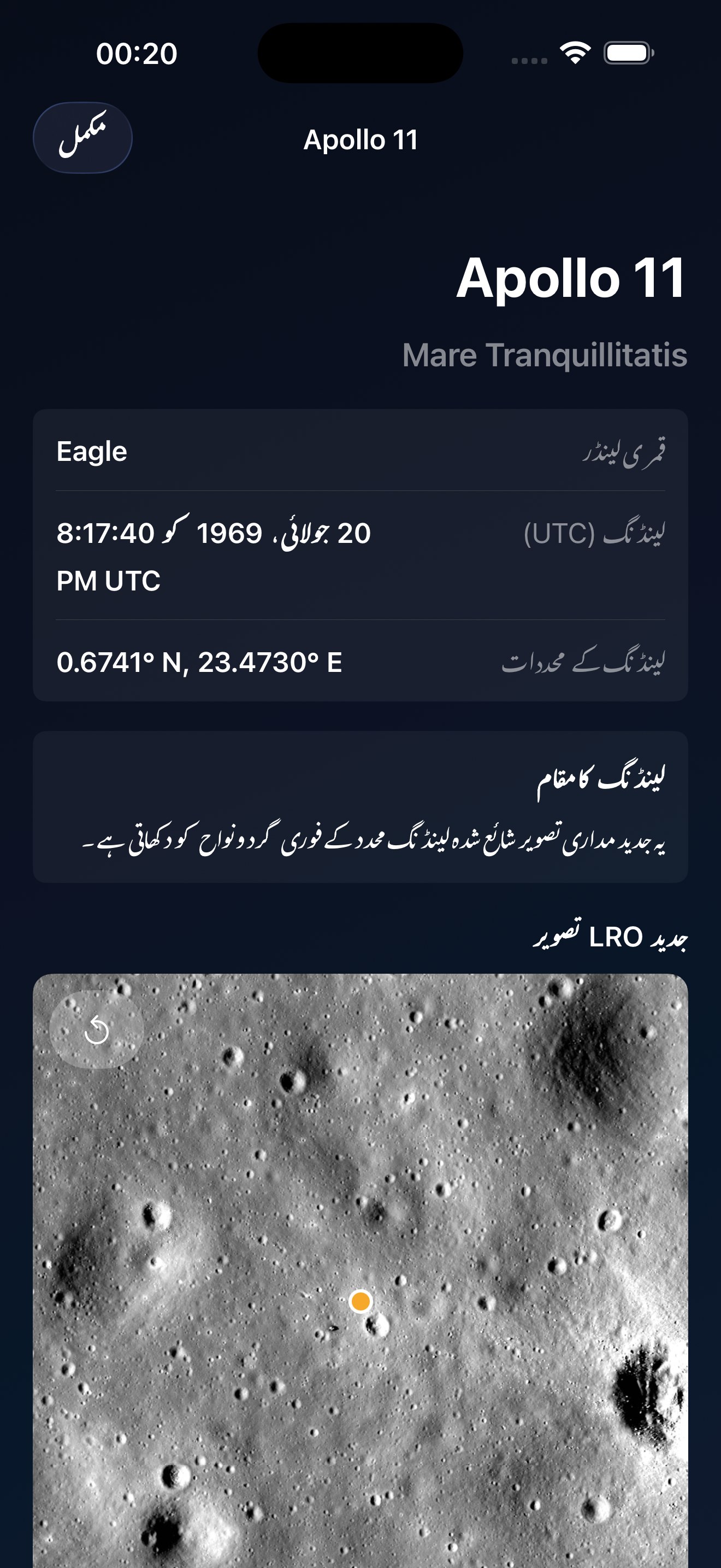 Selene ios App Store screenshot 3