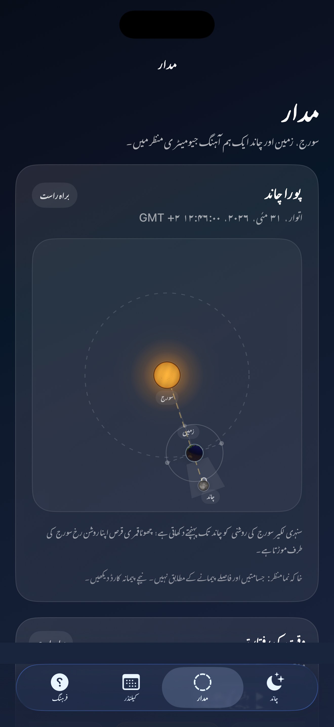 Selene ios App Store screenshot 4