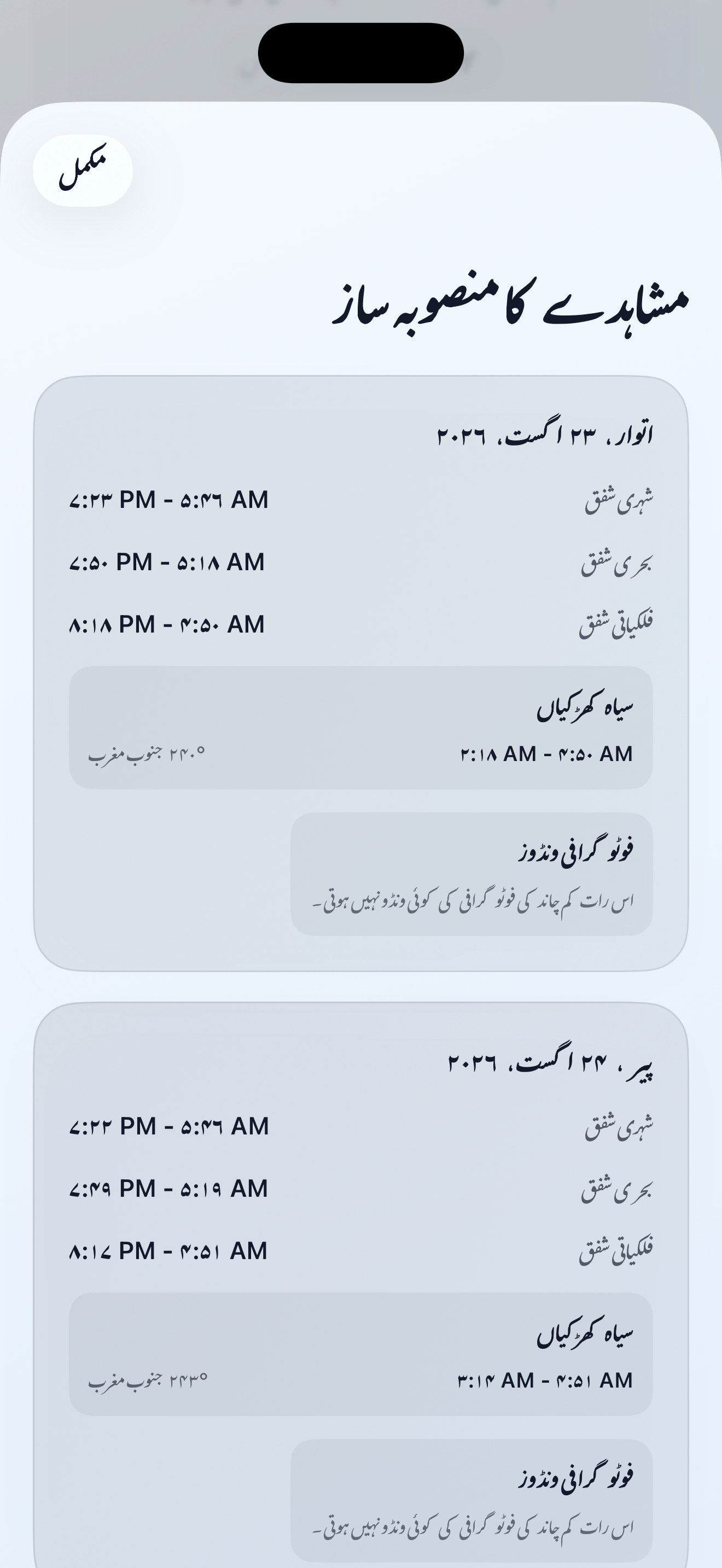 Selene ios App Store screenshot 10