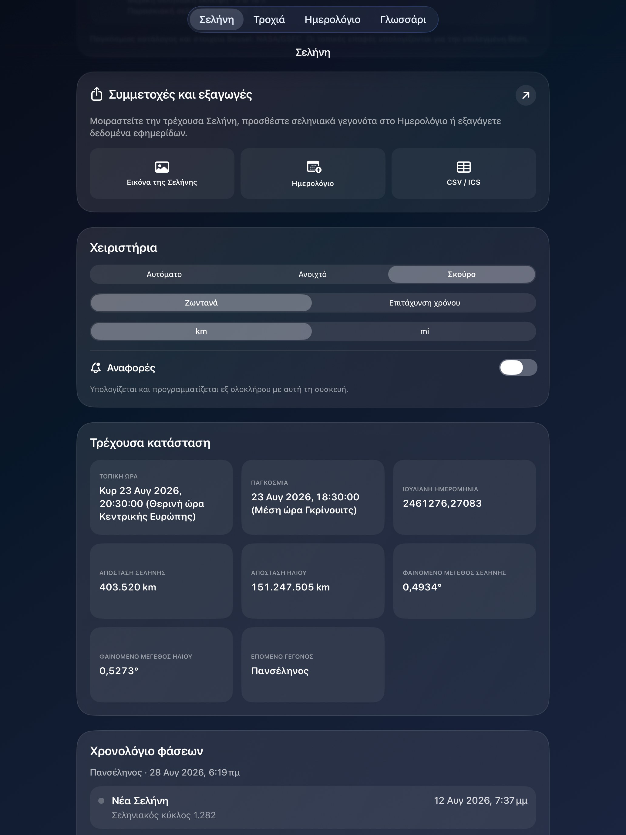 Selene ipados App Store screenshot 9