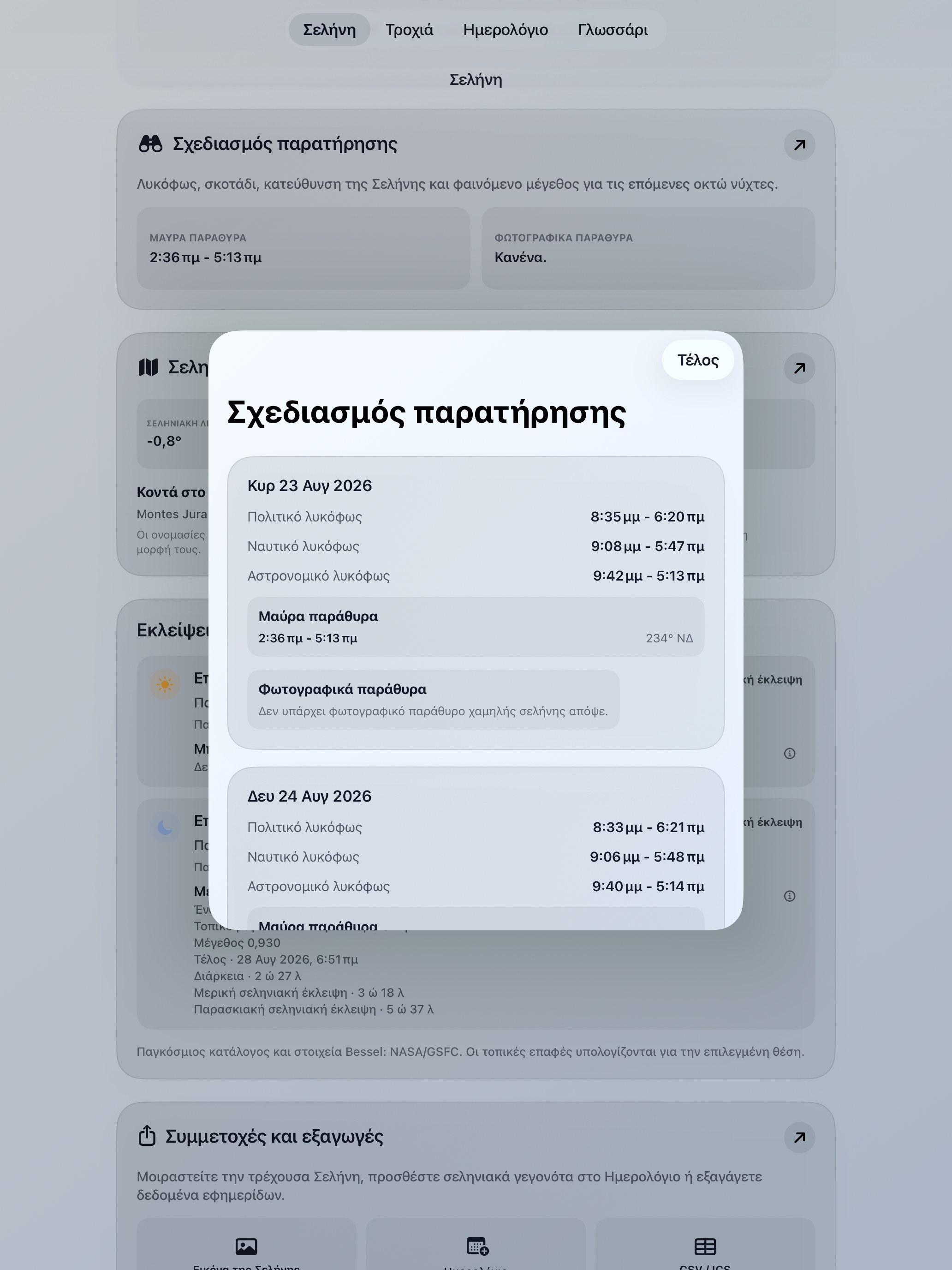 Selene ipados App Store screenshot 10
