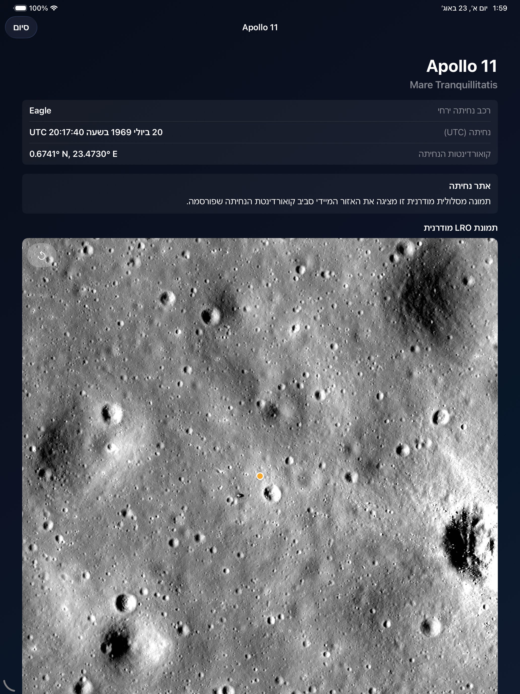 Selene ipados App Store screenshot 3