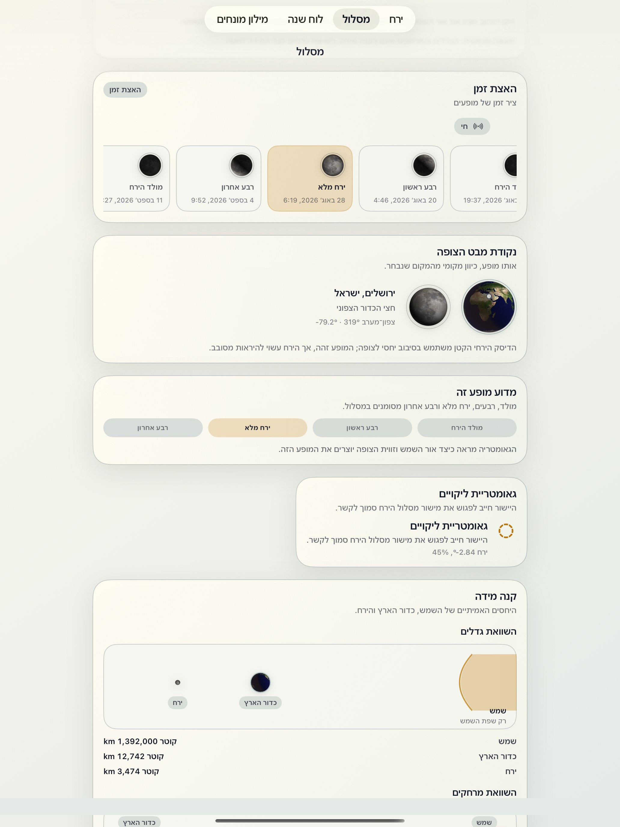 Selene ipados App Store screenshot 6