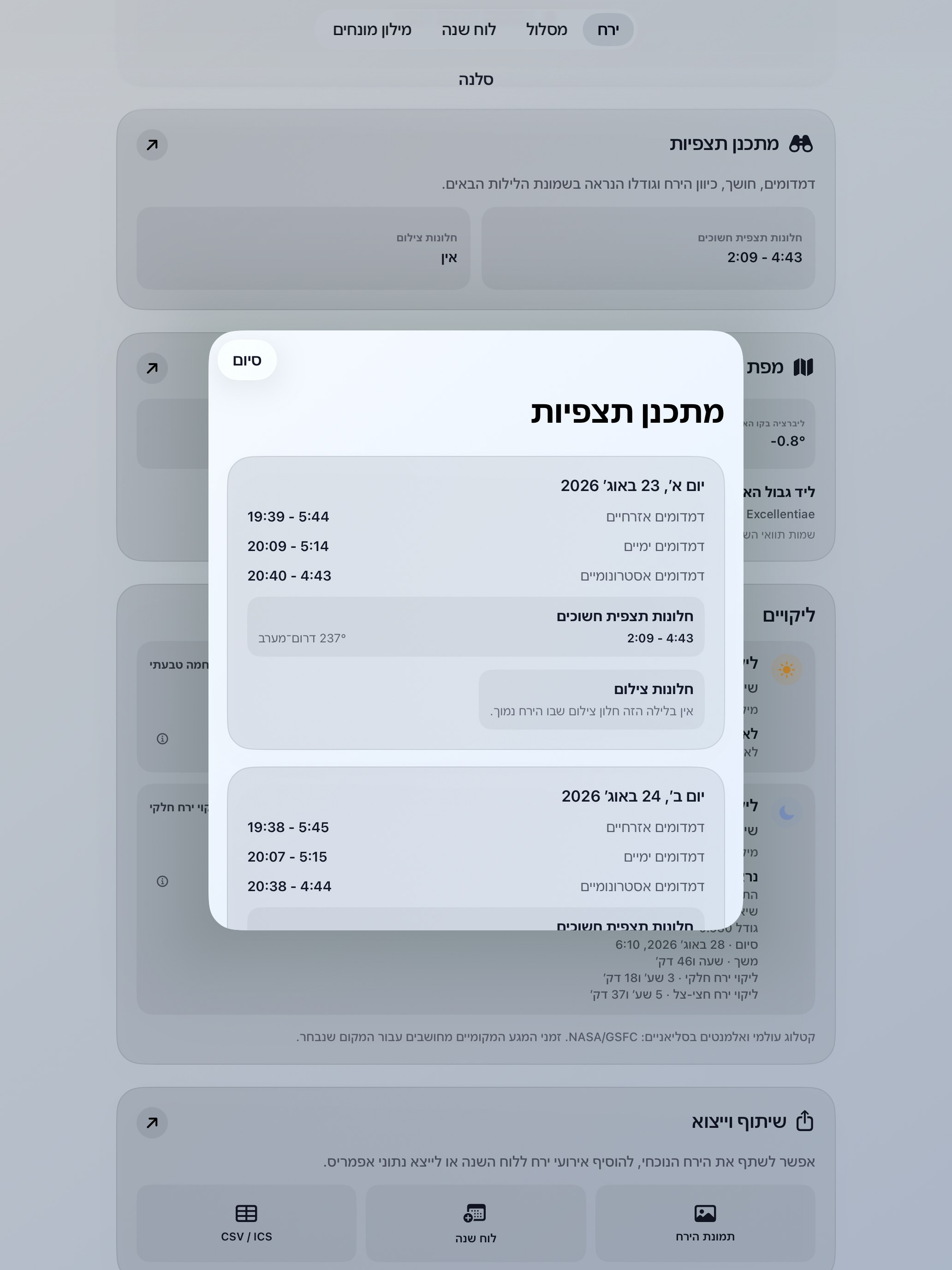 Selene ipados App Store screenshot 10