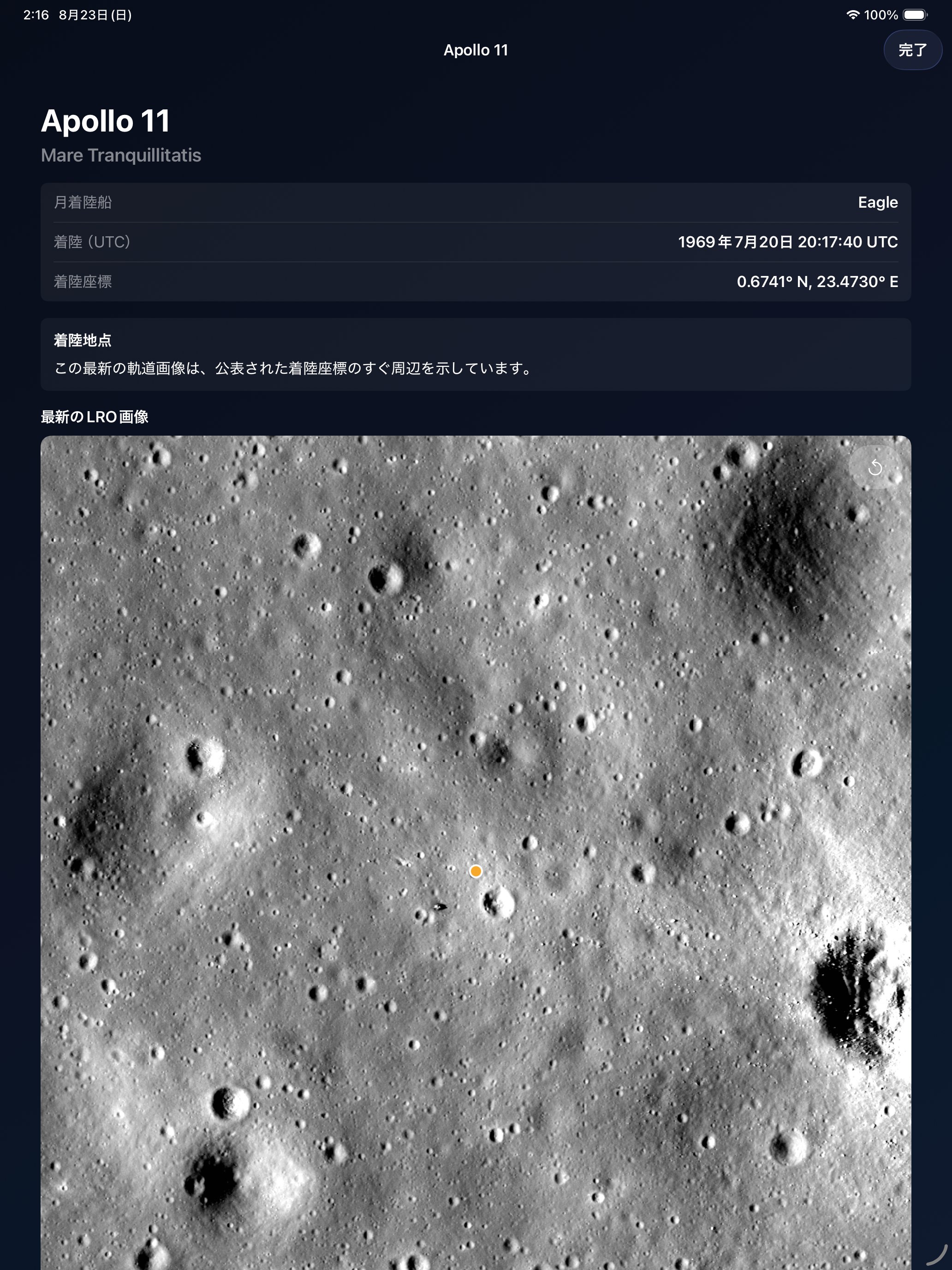 Selene ipados App Store screenshot 3
