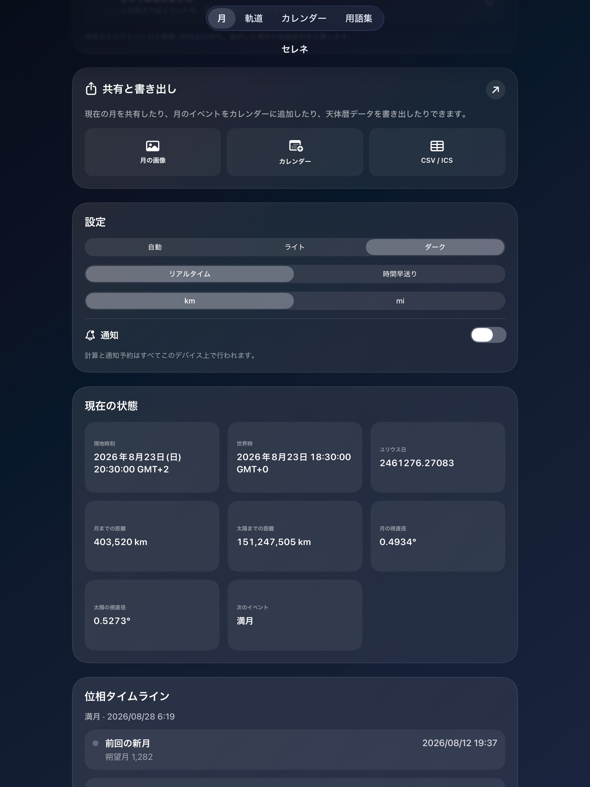Selene ipados App Store screenshot 9