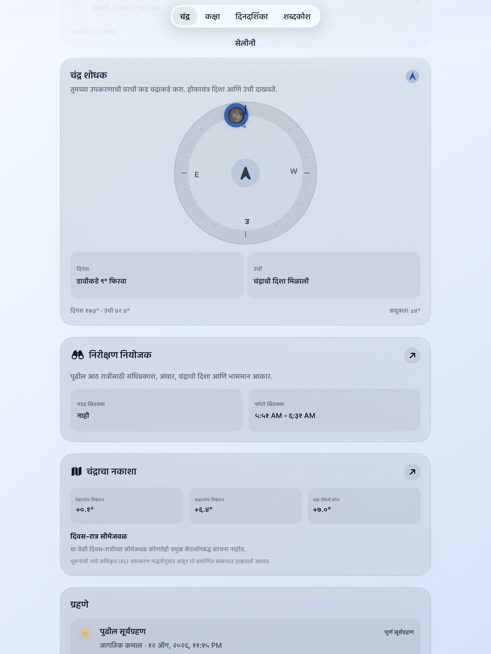 Selene ipados App Store screenshot 2