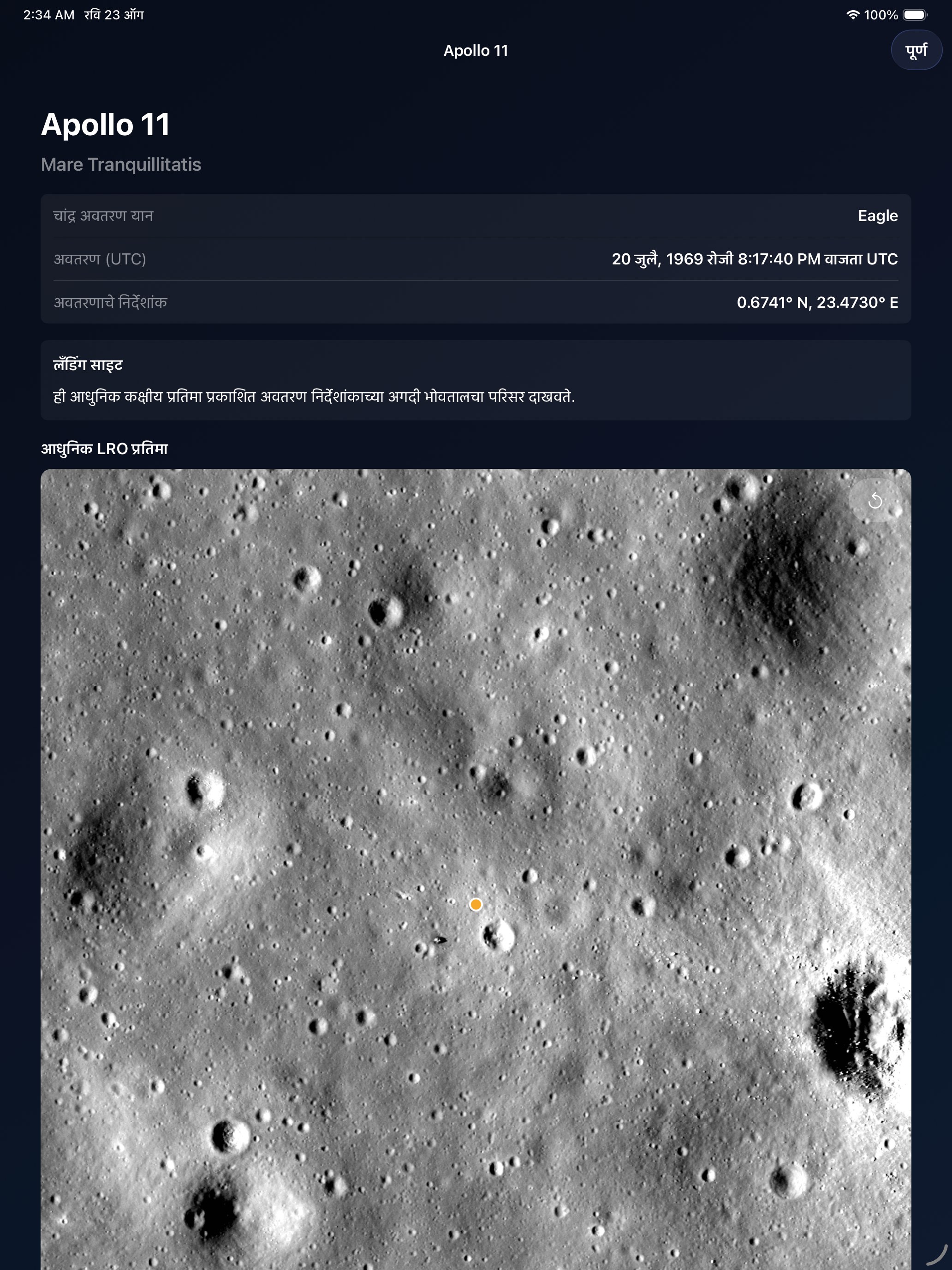 Selene ipados App Store screenshot 3