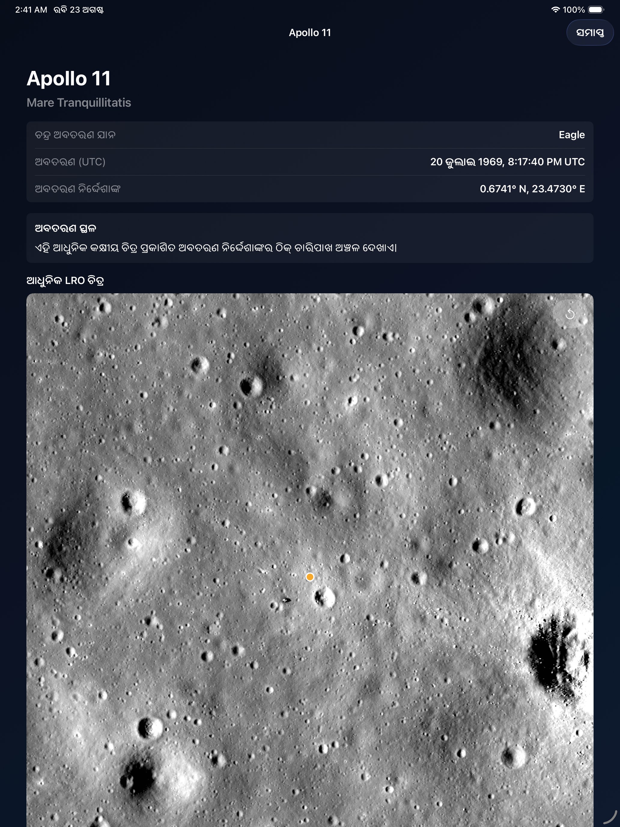 Selene ipados App Store screenshot 3