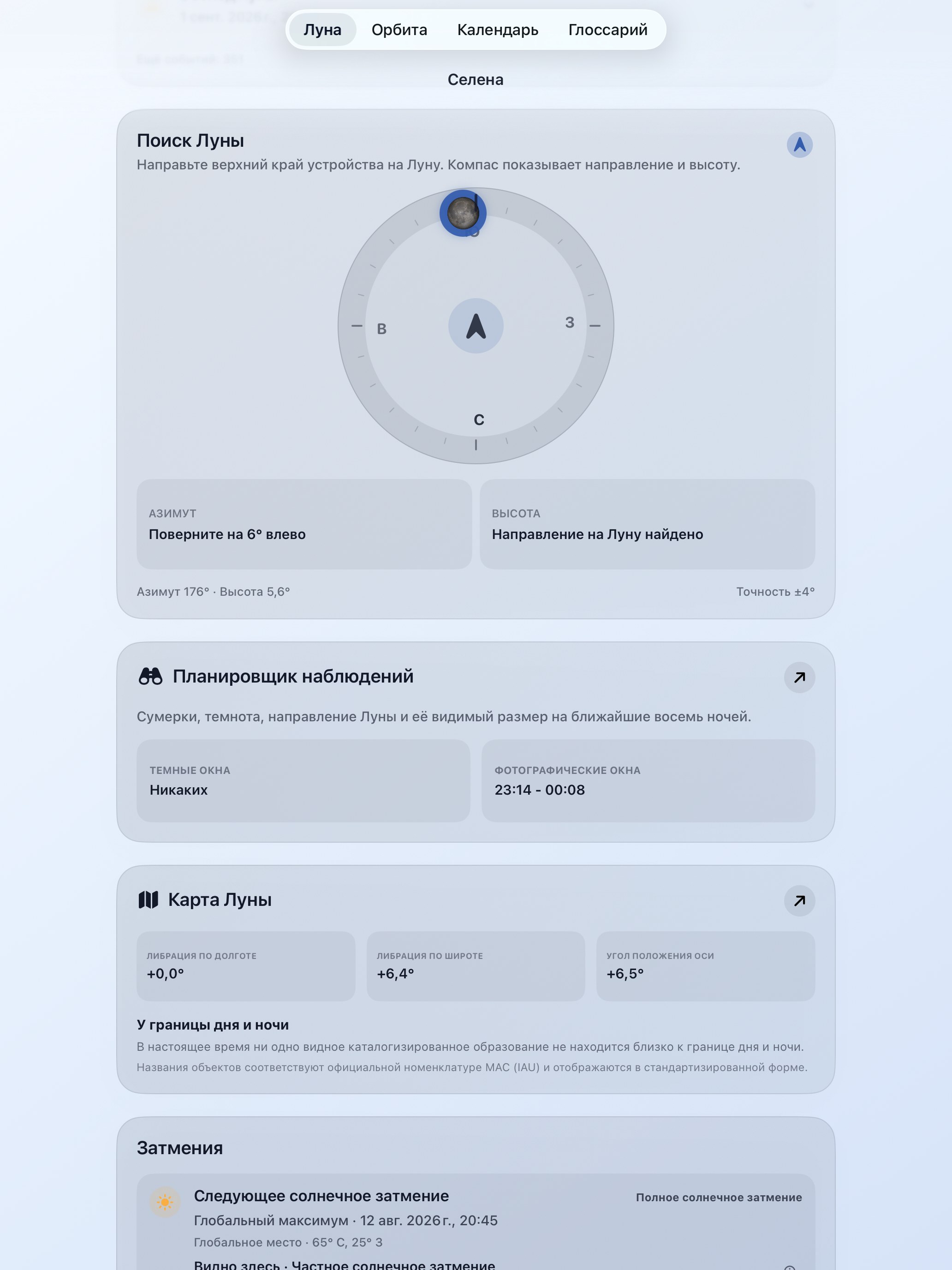 Selene ipados App Store screenshot 2
