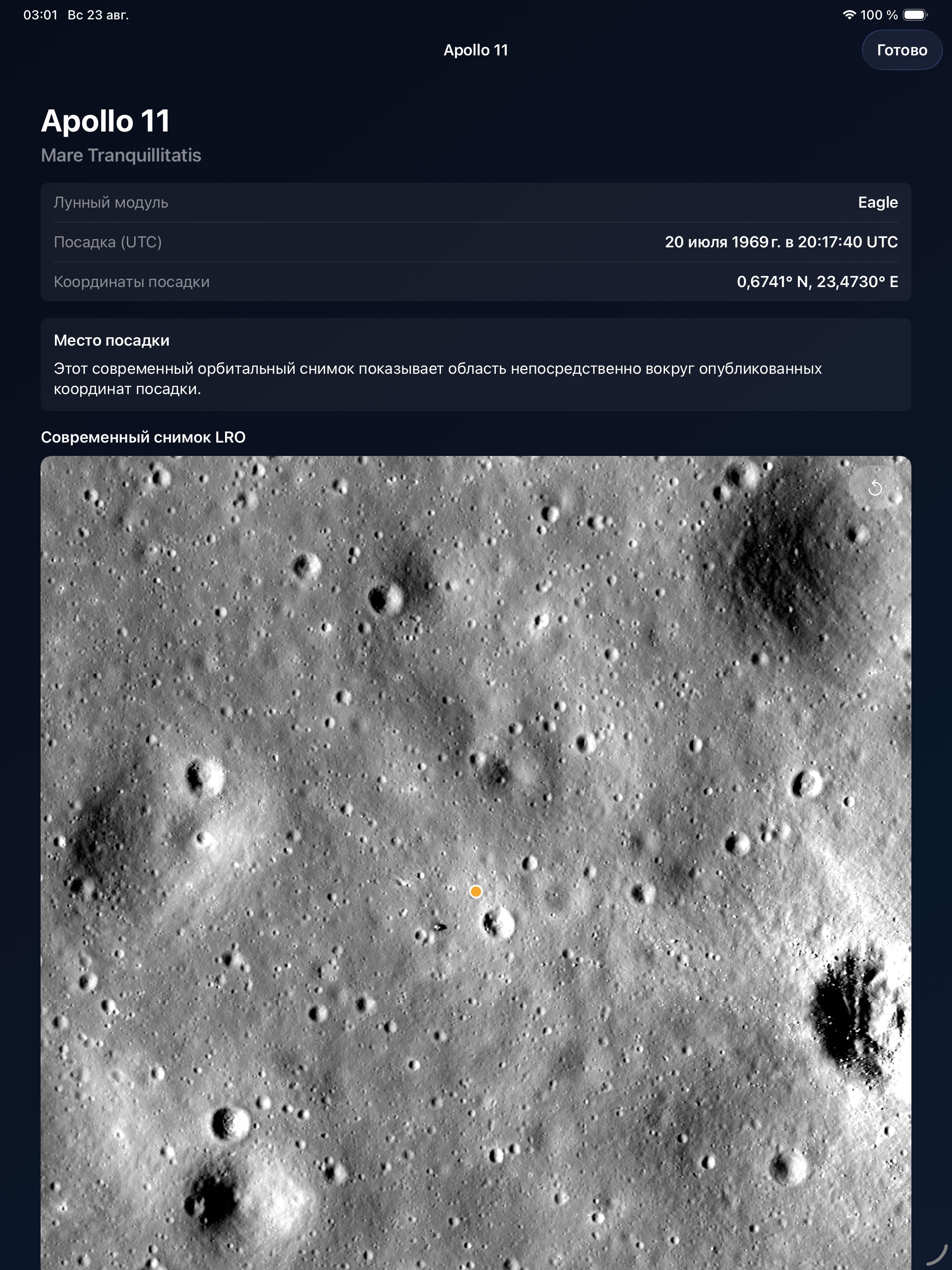 Selene ipados App Store screenshot 3