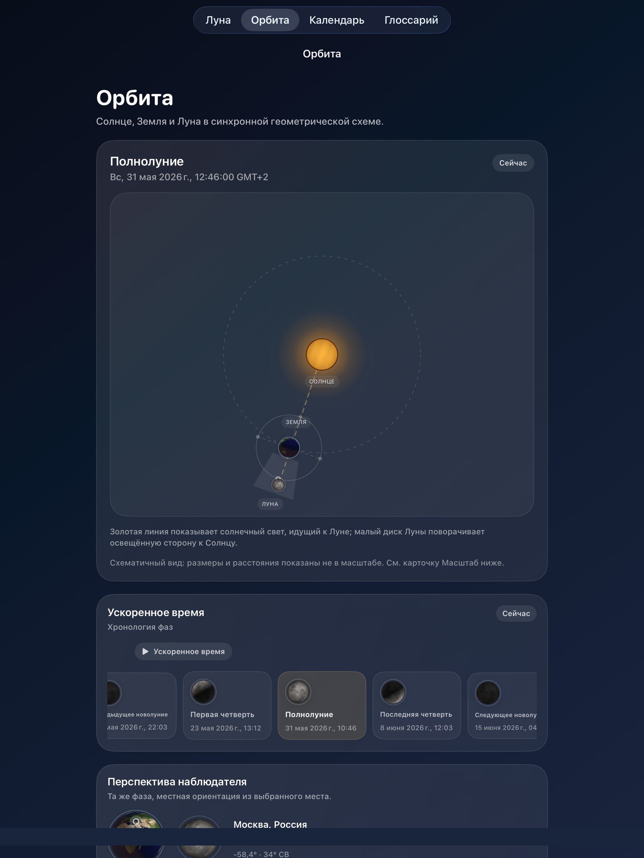 Selene ipados App Store screenshot 4