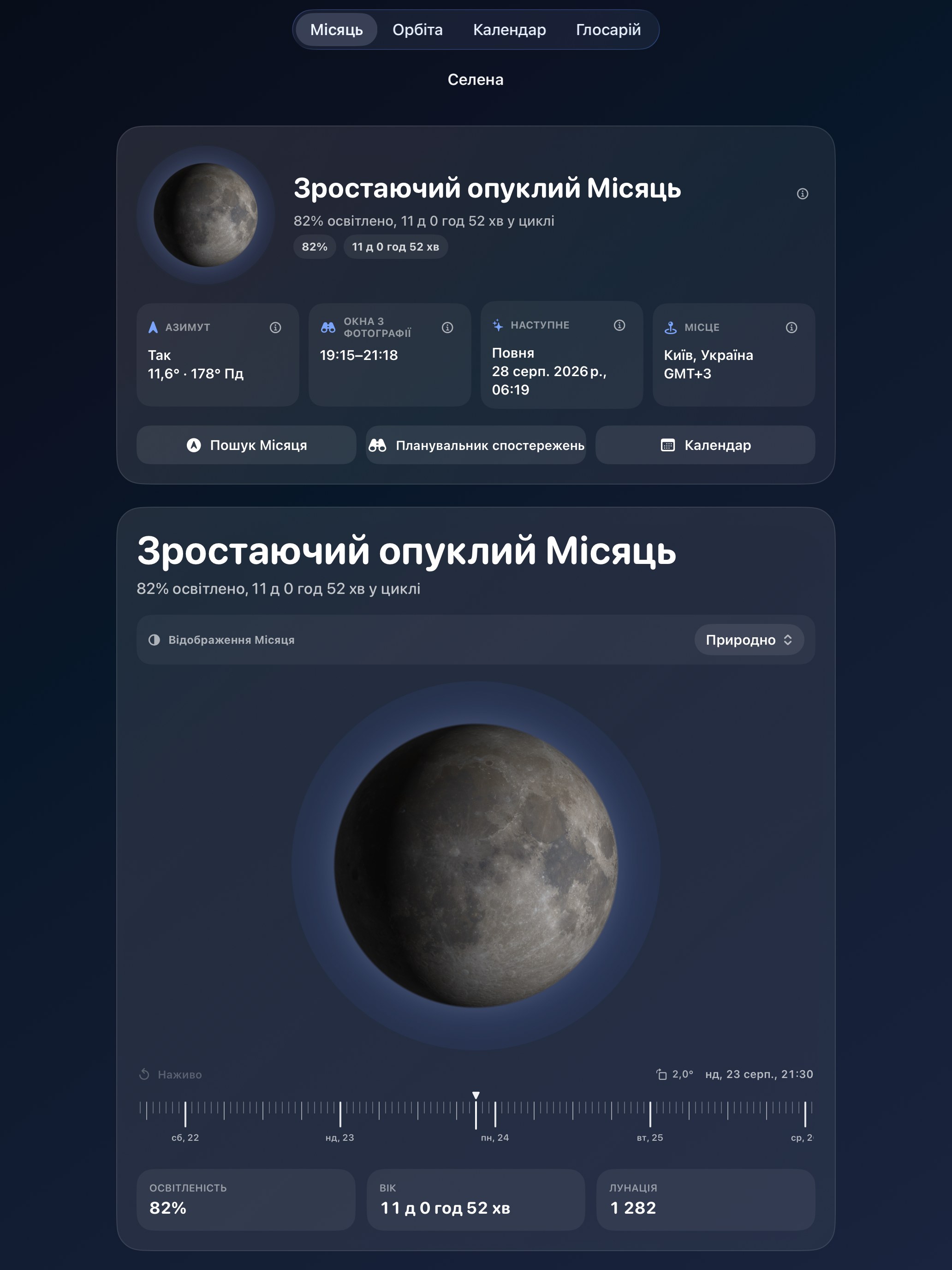 Selene ipados App Store screenshot 1