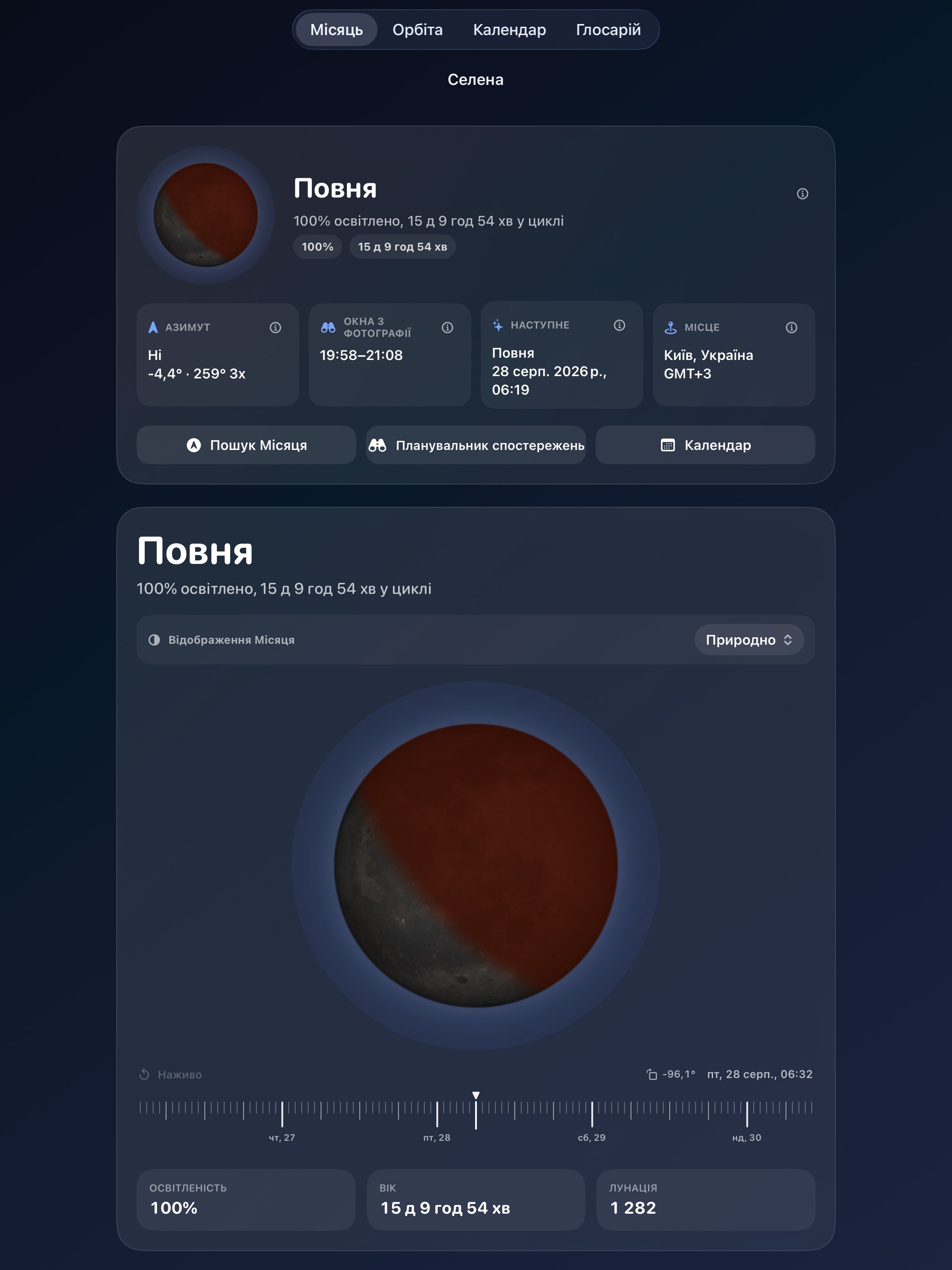 Selene ipados App Store screenshot 8