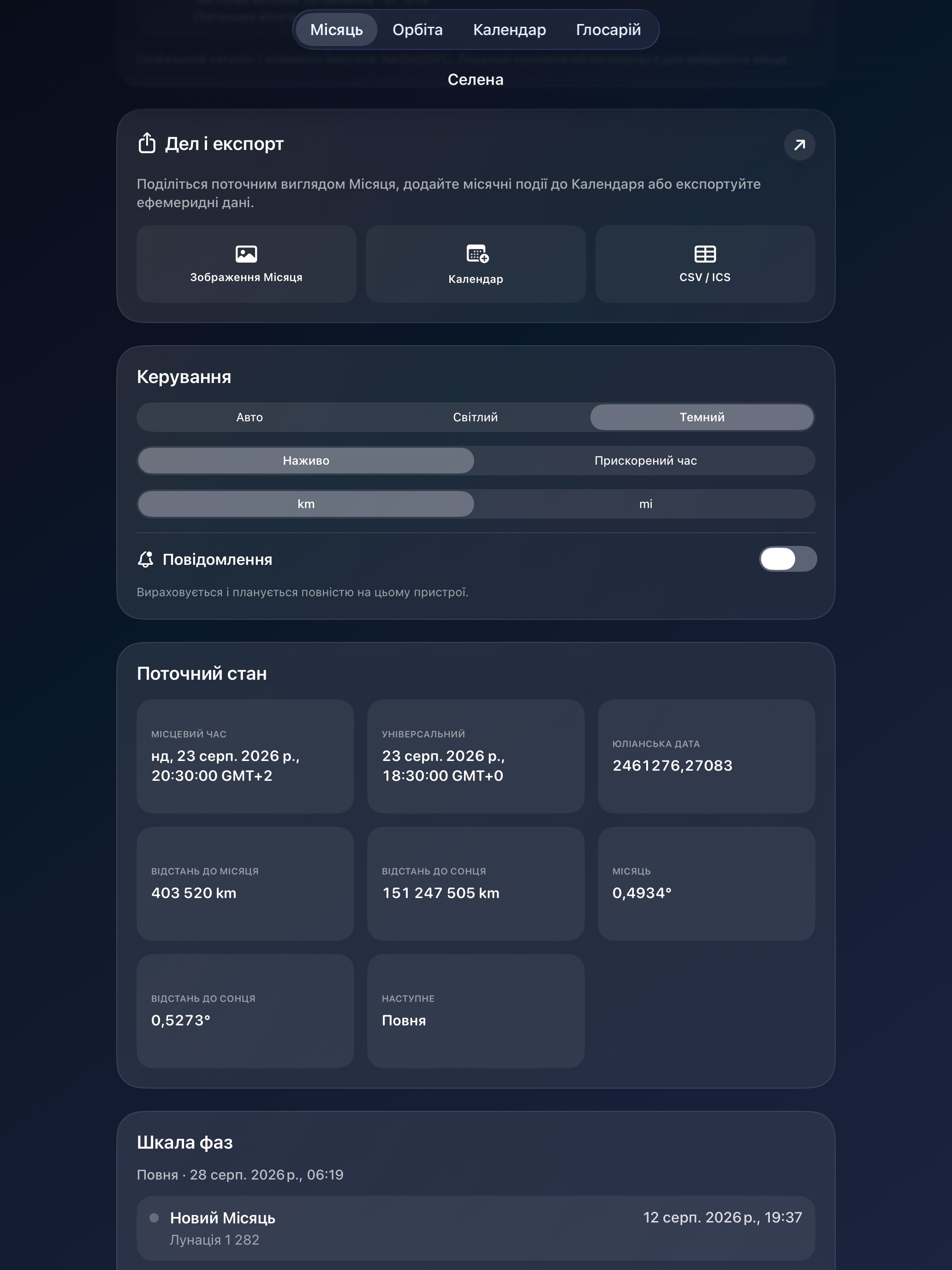 Selene ipados App Store screenshot 9