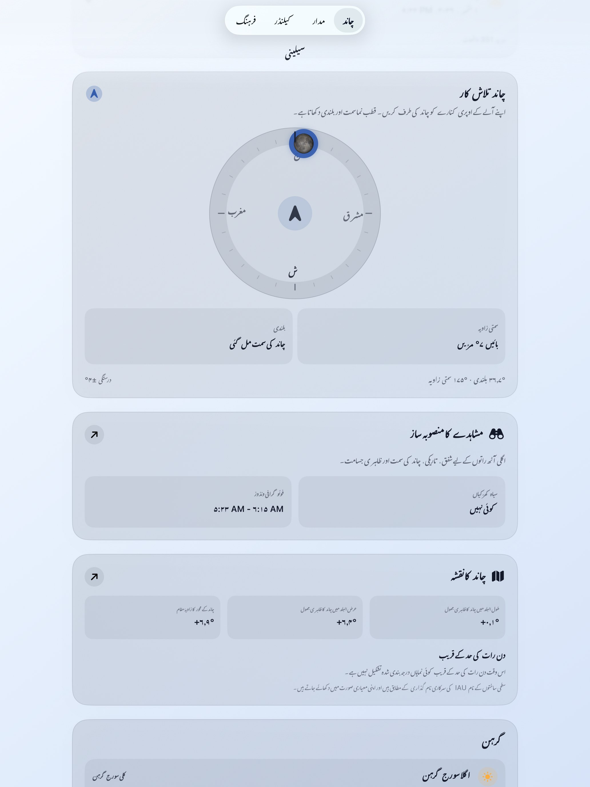 Selene ipados App Store screenshot 2