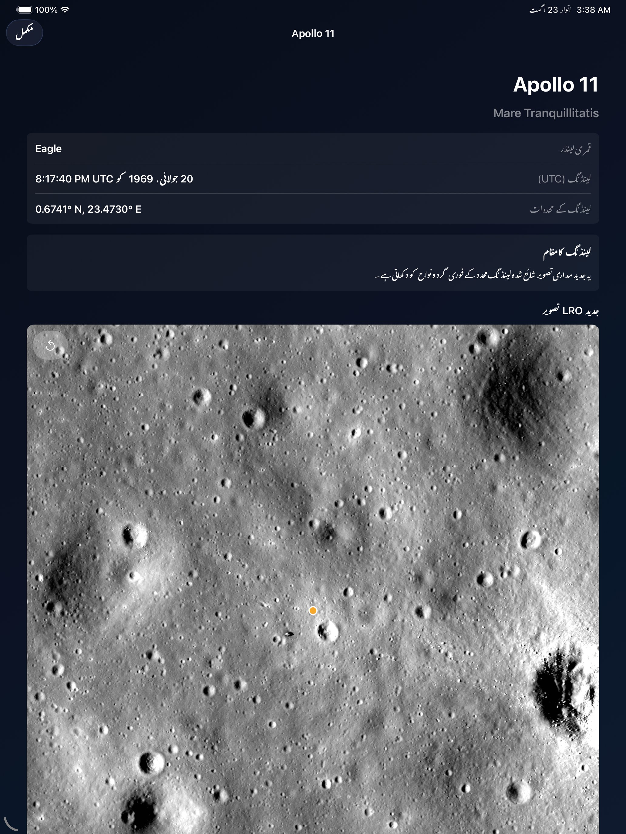 Selene ipados App Store screenshot 3