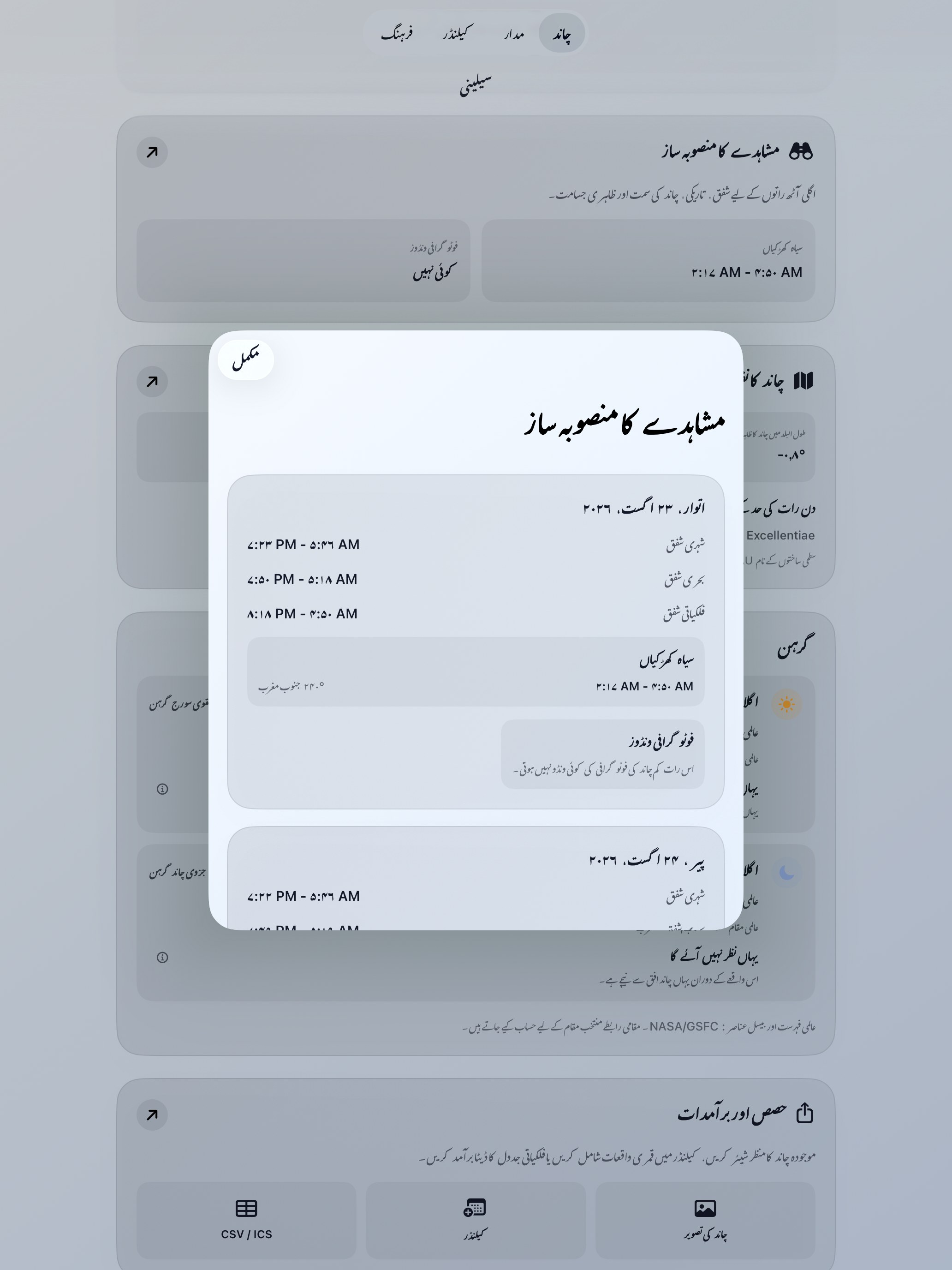 Selene ipados App Store screenshot 10