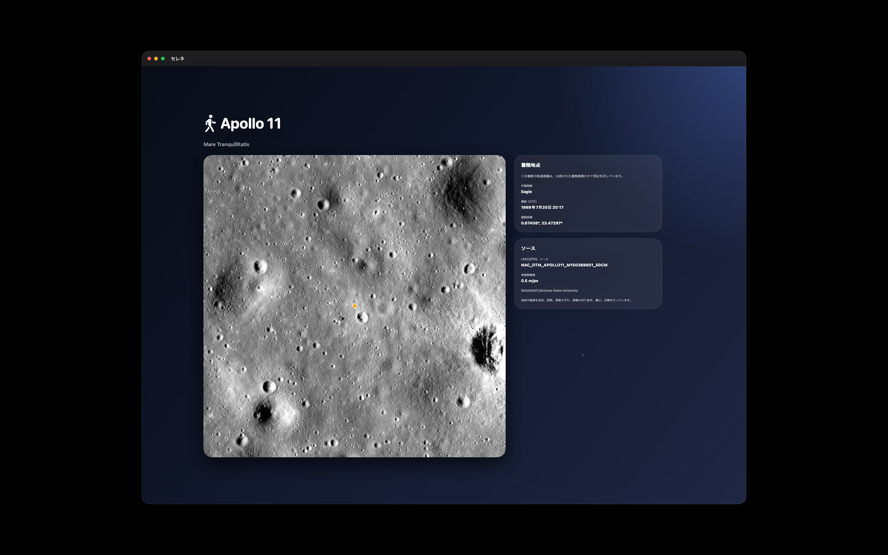 Selene macos App Store screenshot 3