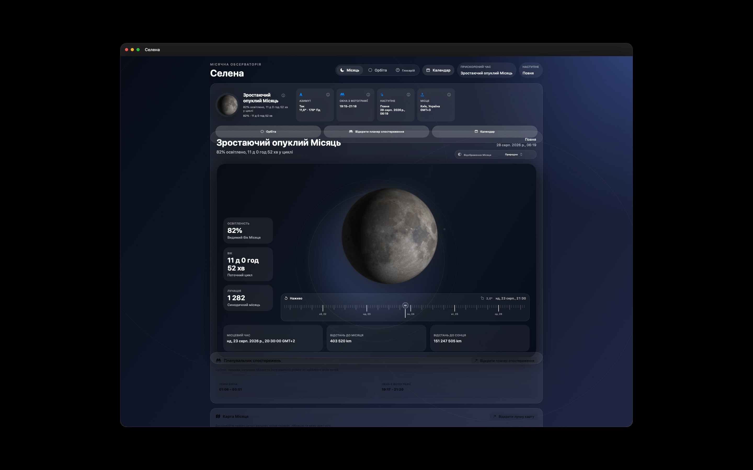 Selene macos App Store screenshot 1