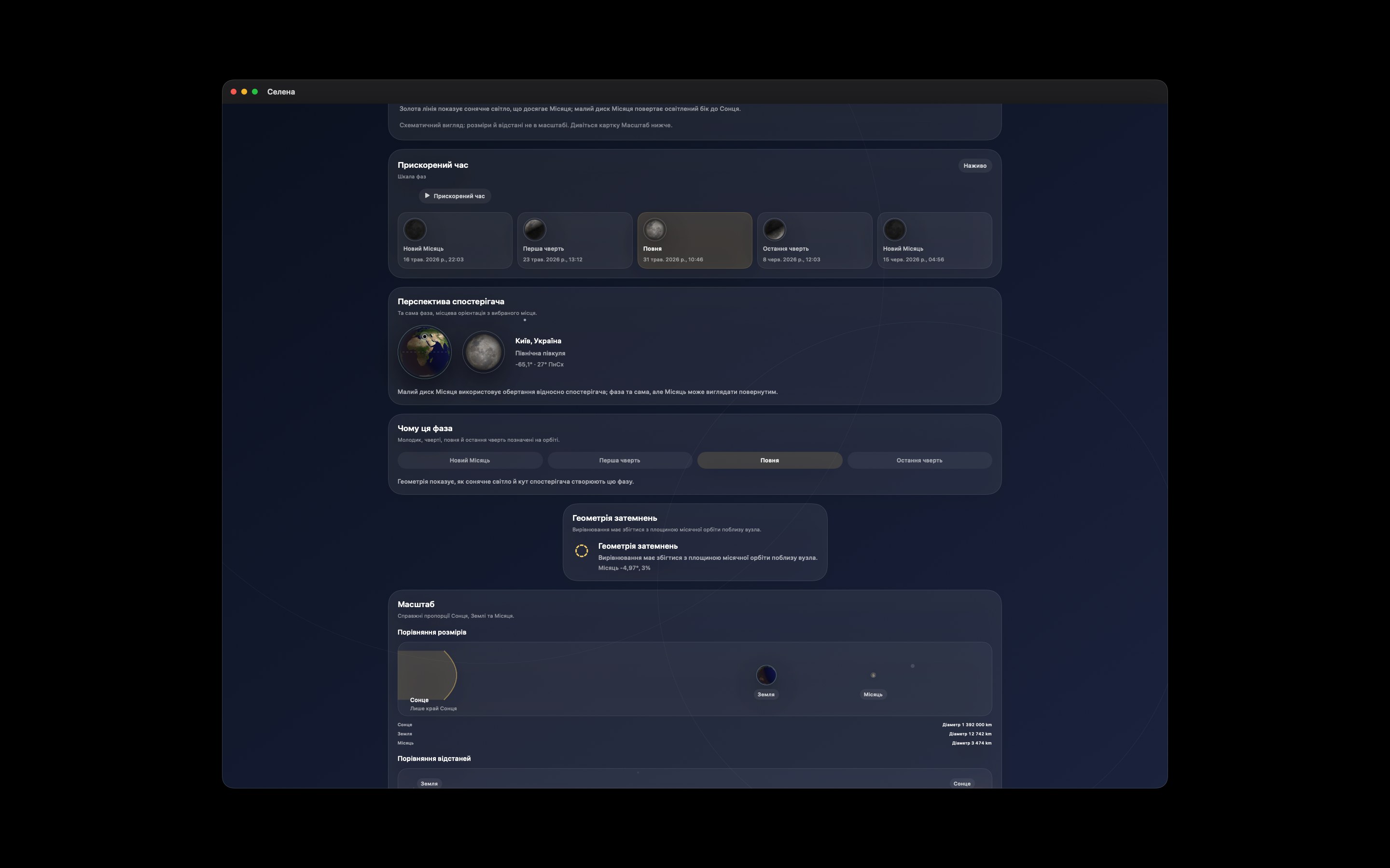 Selene macos App Store screenshot 5