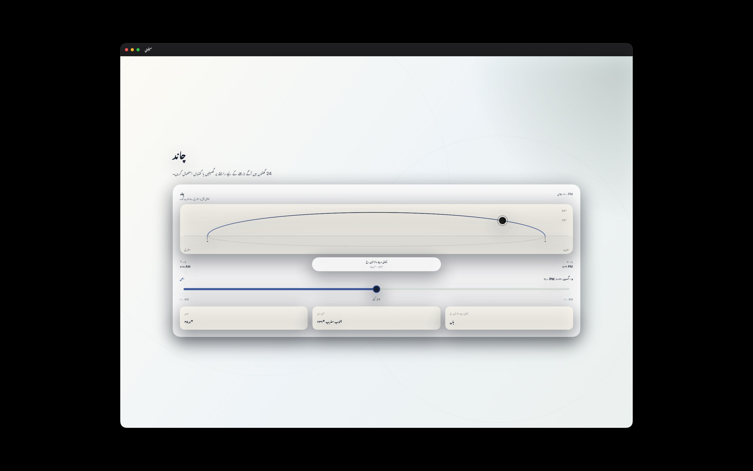 Selene macos App Store screenshot 2